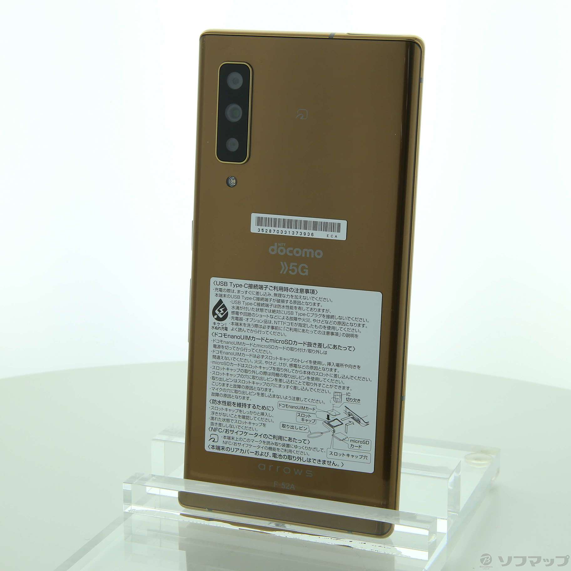 中古】arrows NX9 128GB ゴールド F-52A docomoロック解除SIM 中古】arrows NX9 128GB ゴールド F-52A docomoロック解除SIM
