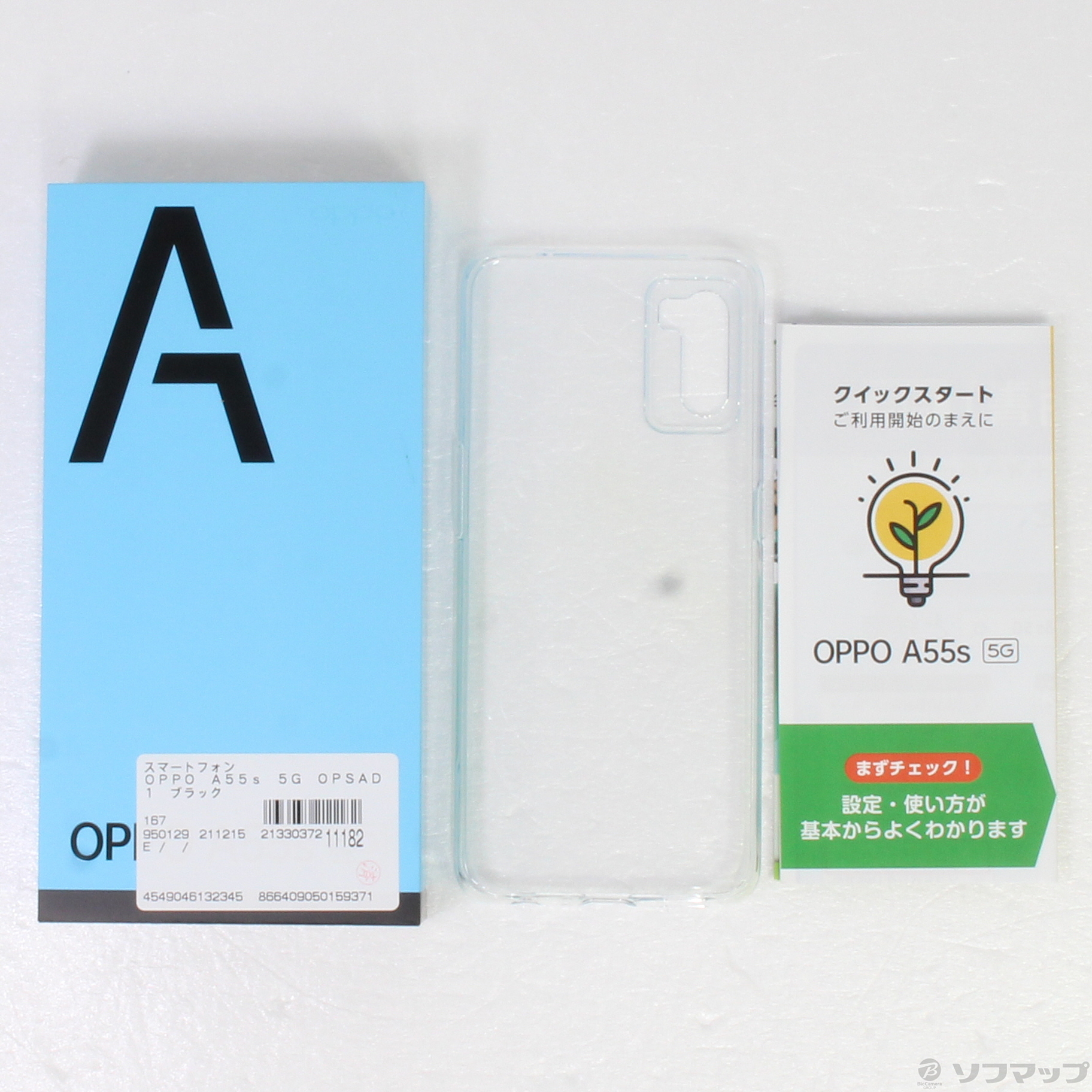 中古】OPPO A55s 5G 64GB ブラック A1020P SIMフリー [2133037211182