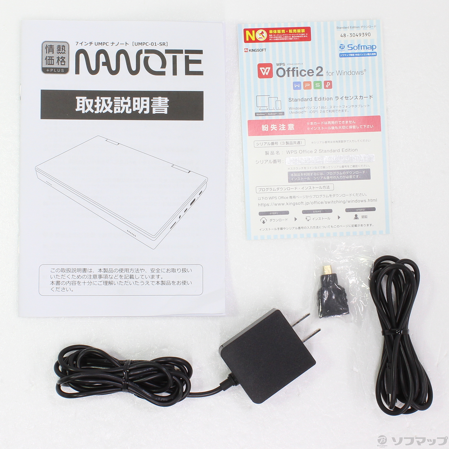 中古】NANOTE UMPC-01-SR シルバー 〔Windows 10