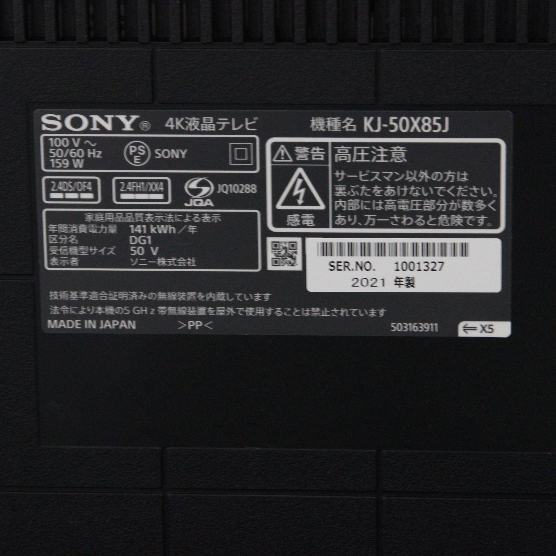 中古】〔展示品〕 液晶テレビ BRAVIA(ブラビア) KJ-50X85J ［50V型 ...