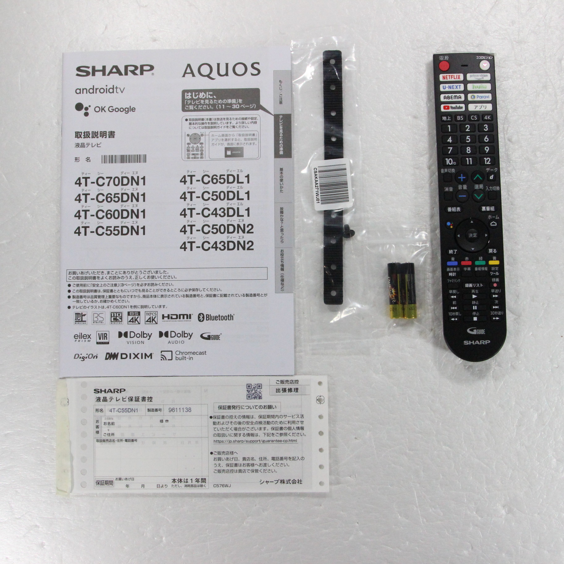 中古】〔展示品〕 液晶テレビ AQUOS 4T-C55DN1 ［55V型 ／4K対応 ／BS 