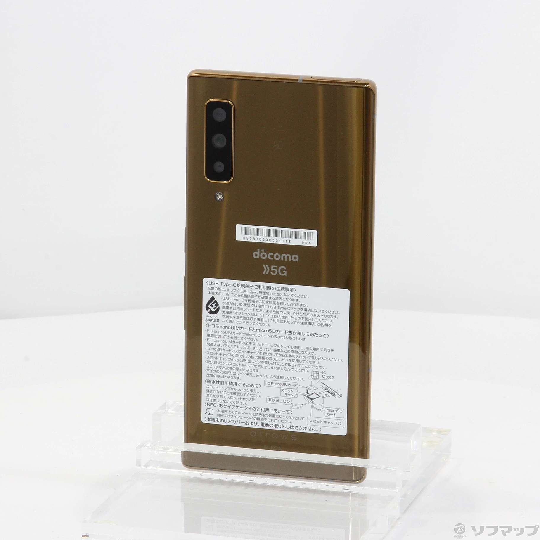 arrows NX9 128GB ゴールド F-52A docomoロック解除SIMフリー