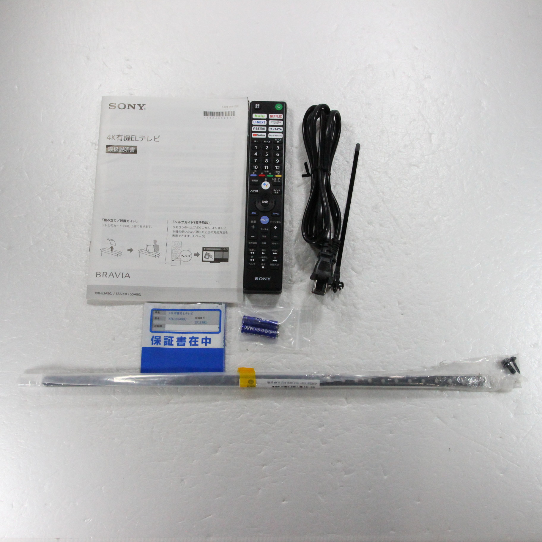 中古】〔展示品〕 有機ELテレビ BRAVIA(ブラビア) XRJ-65A90J ［65V型