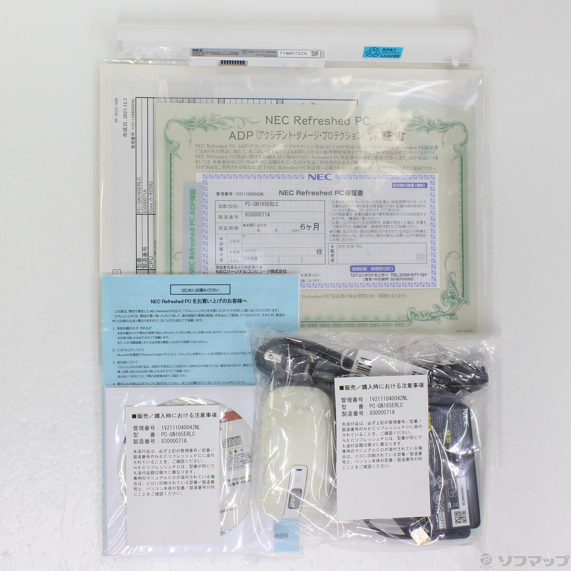 中古】LAVIE Direct NS PC-GN165ERLC 〔NEC Refreshed PC〕 〔Windows