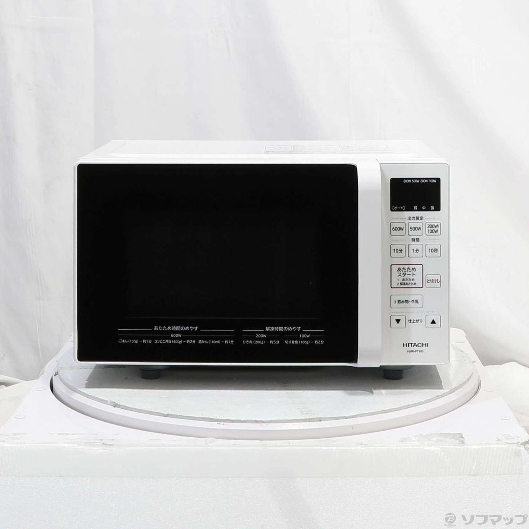 中古】〔展示品〕 電子レンジ ホワイト HMR-FT183-W ［17L ／50／60Hz