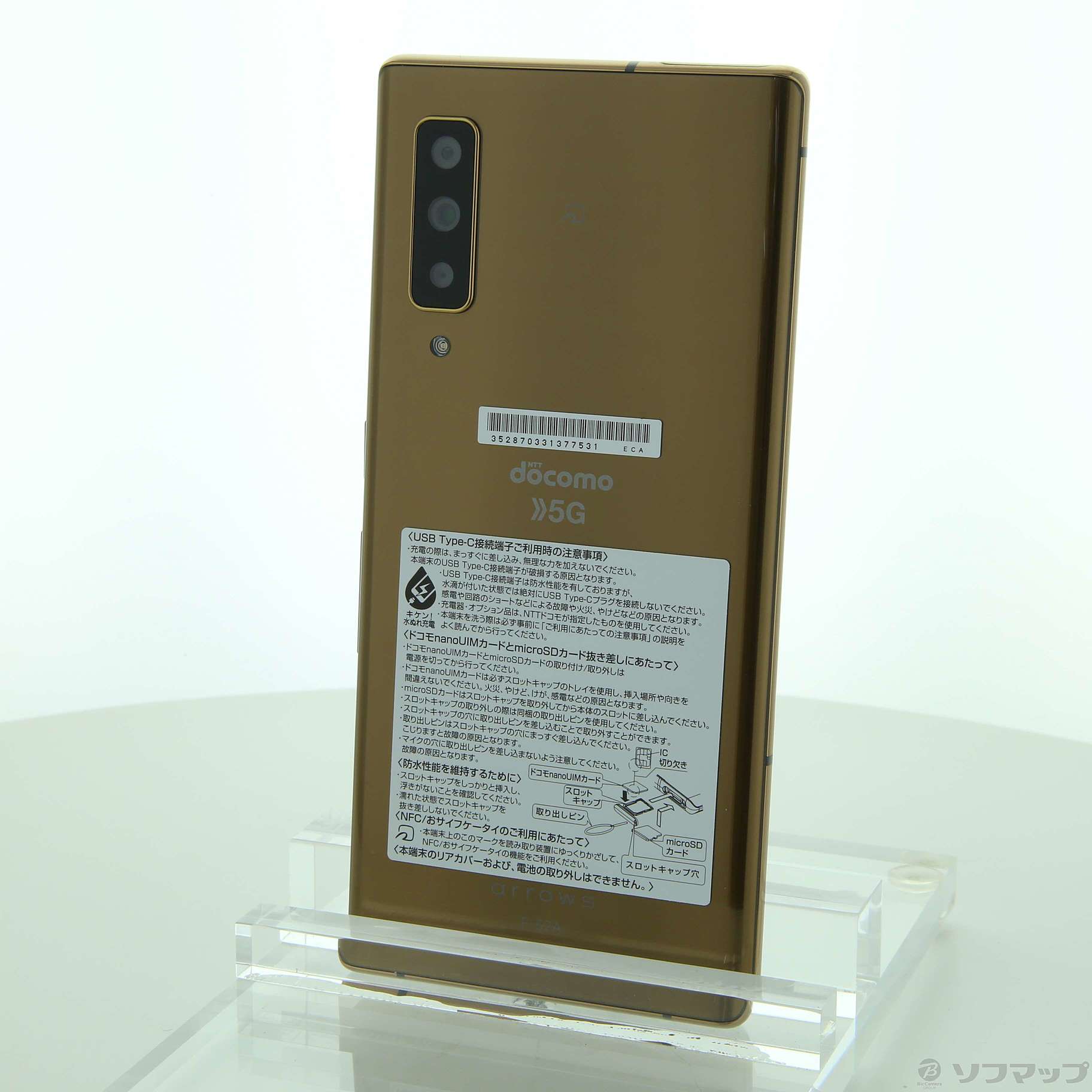 中古】arrows NX9 128GB ゴールド F-52A docomoロック解除SIMフリー