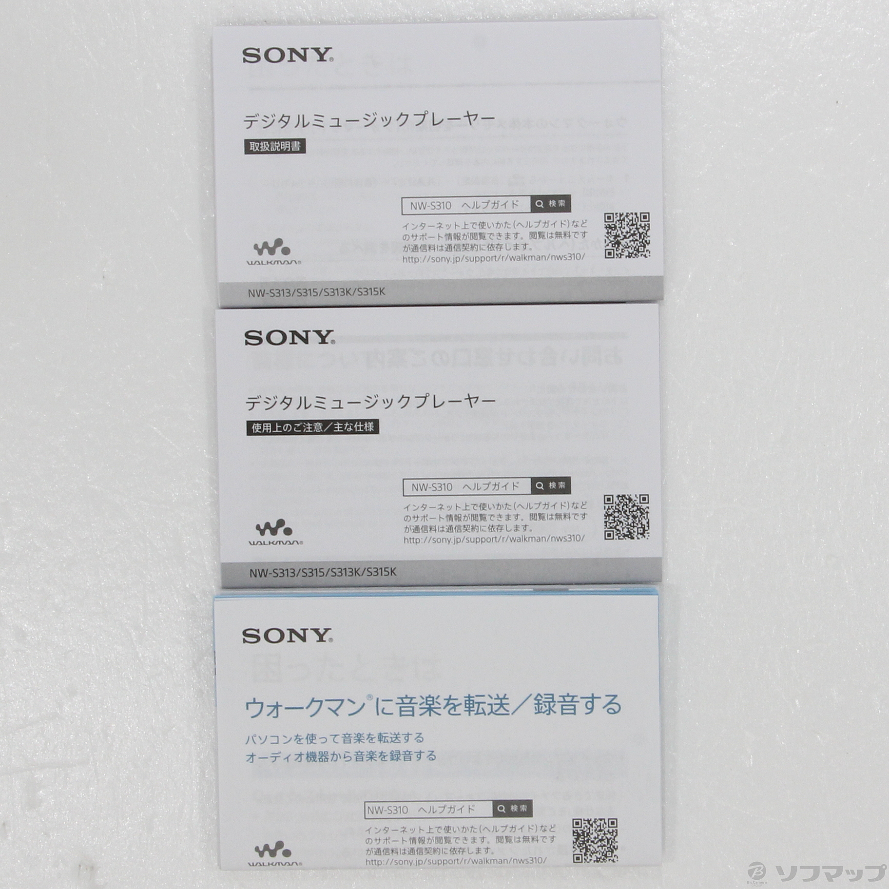 SONY ソニー ウォークマン Sシリーズ NW-S315K ホワイト