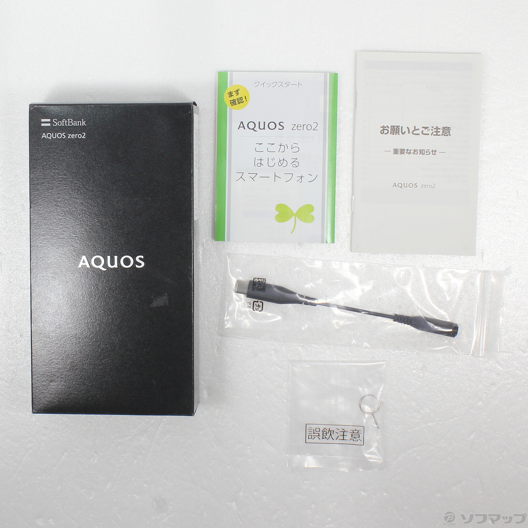 中古】AQUOS zero2 256GB アストロブラック 906SH SoftBank