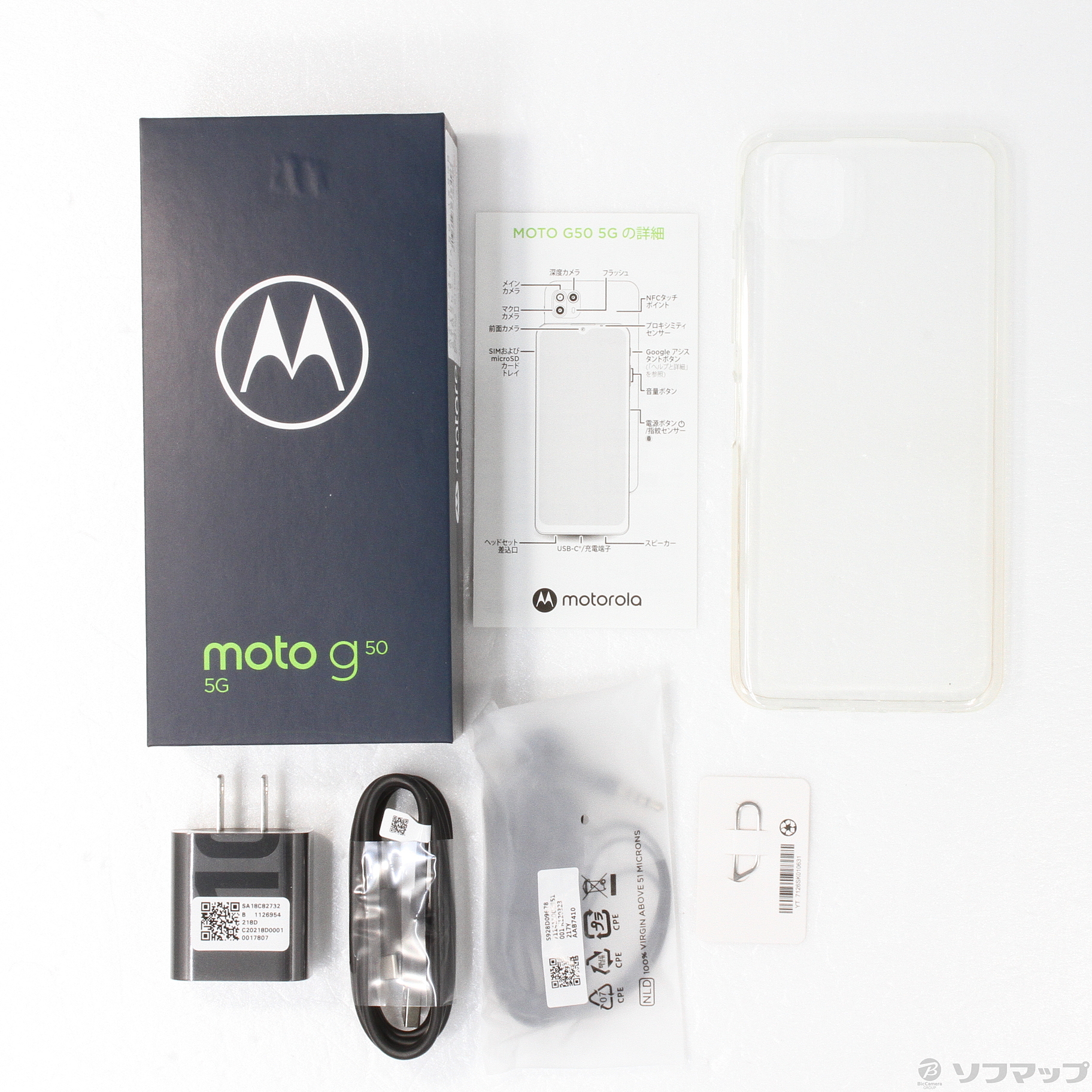 中古】moto g50 5G 128GB メテオグレイ PAR70000JP SIMフリー