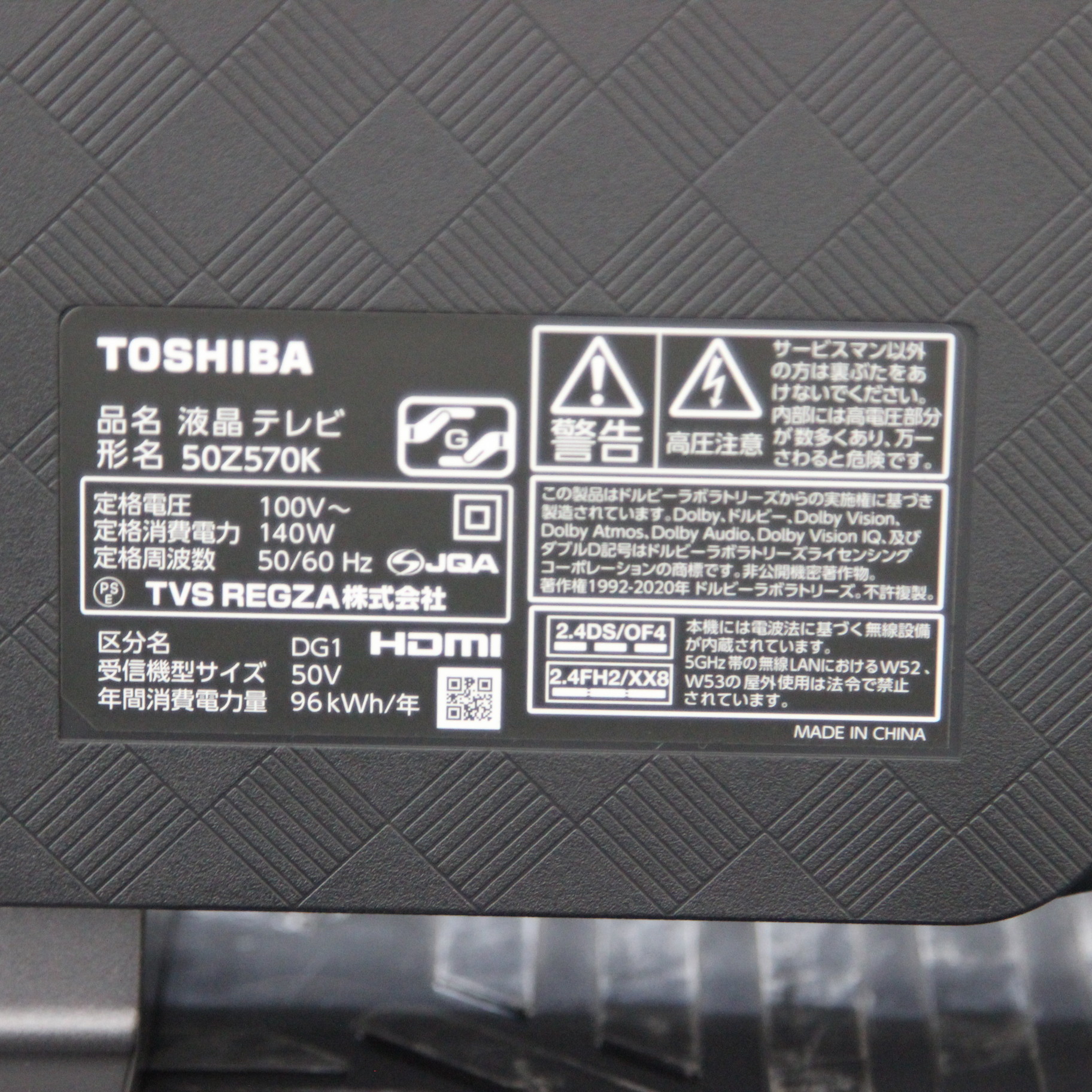 TOSHIBA 4Kテレビ REGZA 50Z570K-