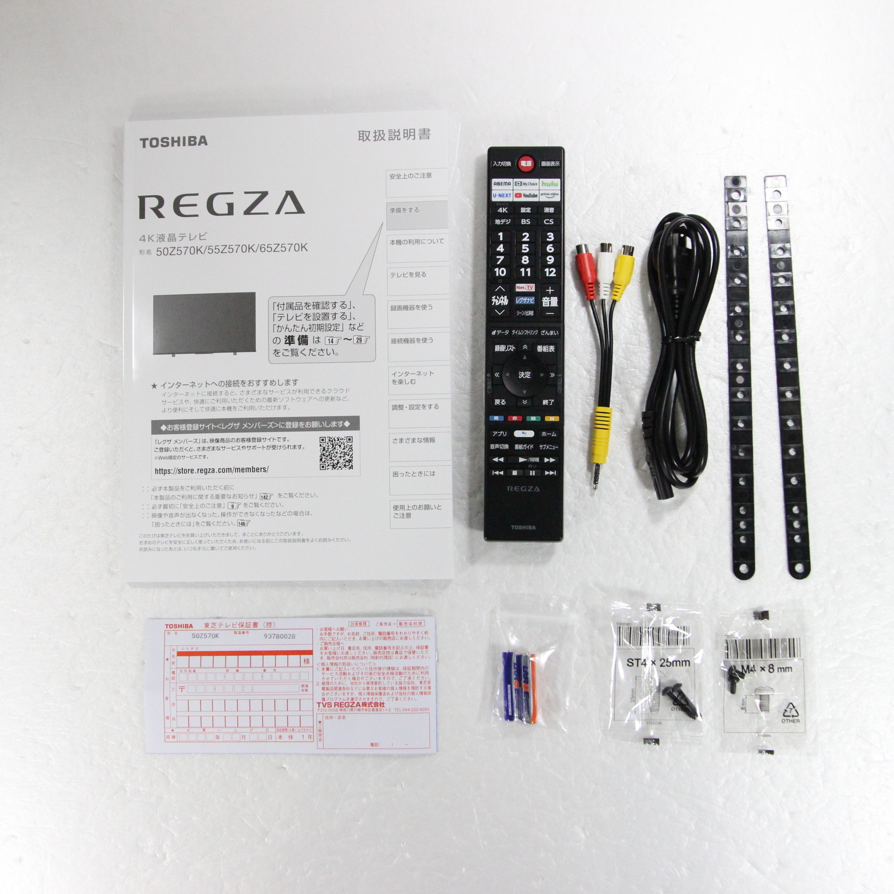 中古】〔展示品〕 液晶テレビ REGZA(レグザ) 50Z570K ［50V型 ／4K対応