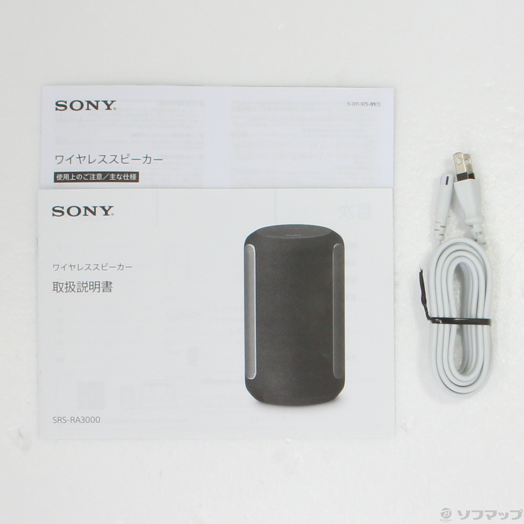 中古】SRS-RA3000 (H) ライトグレー [2133037345061] - リコレ