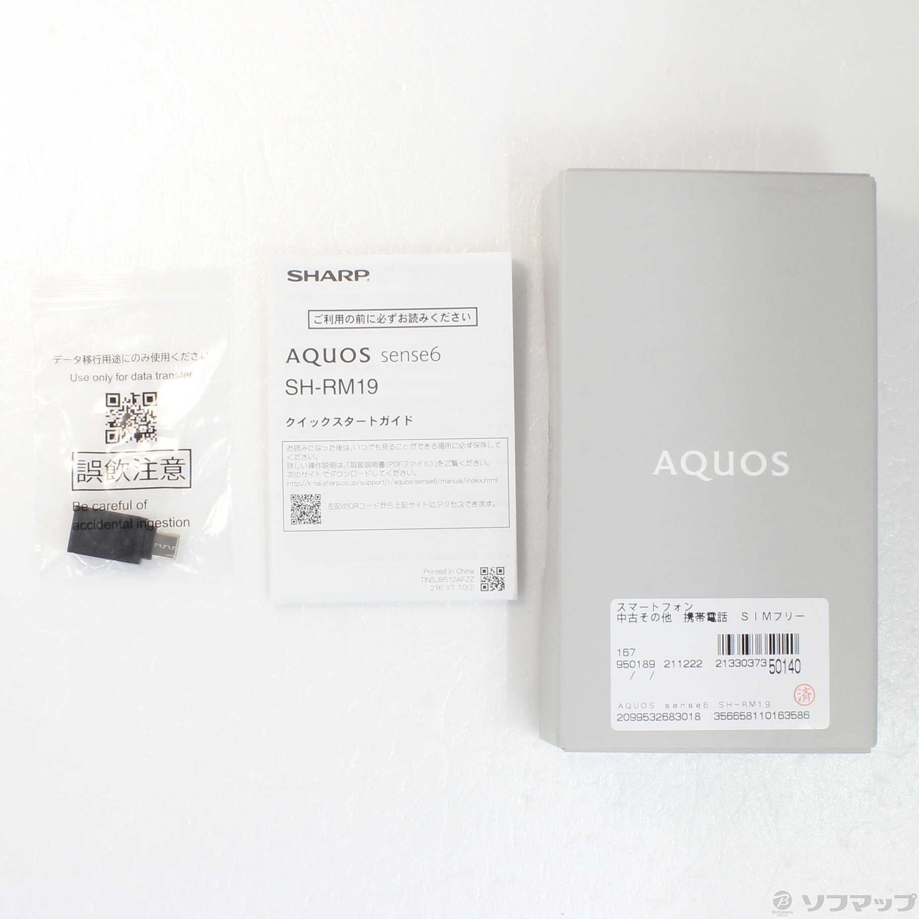 中古】AQUOS sense6 楽天版 64GB ブラック SH-RM19 SIMフリー ...
