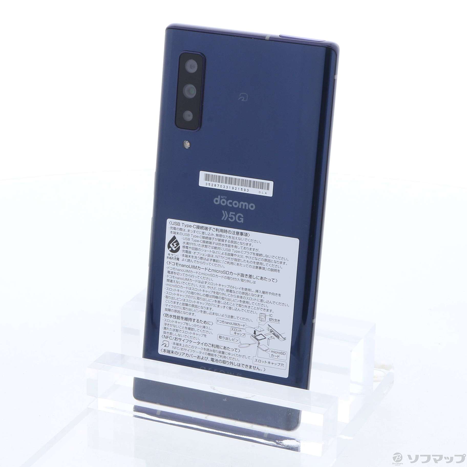 arrows NX9 128GB ネイビー F-52A docomoロック解除SIMフリー