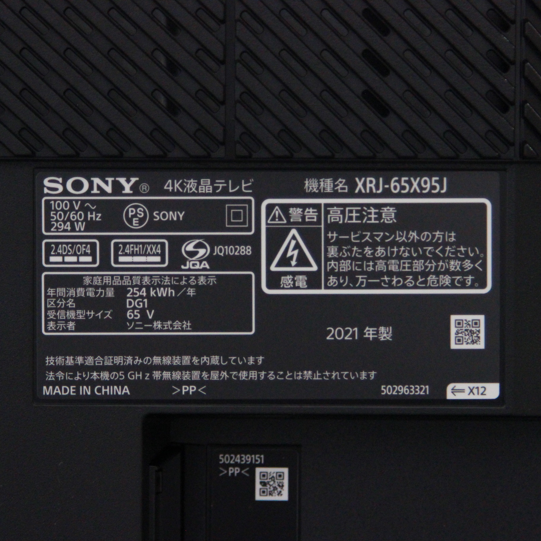 本日特価】 SONY XRJ-65X95J BLACK ジャンク品 | pariswelcom.com