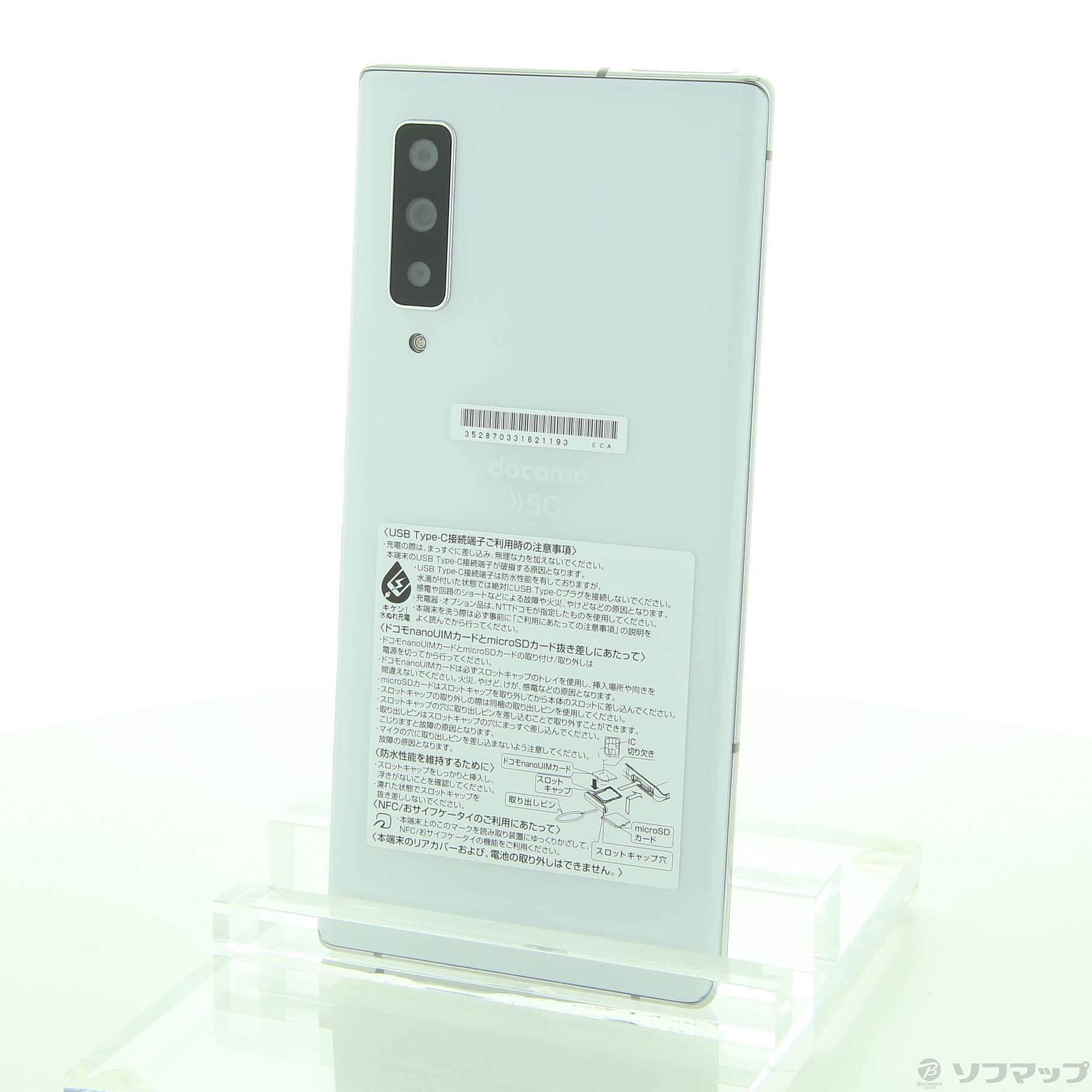 arrows NX9 128GB ホワイト F-52A docomoロック解除SIMフリー