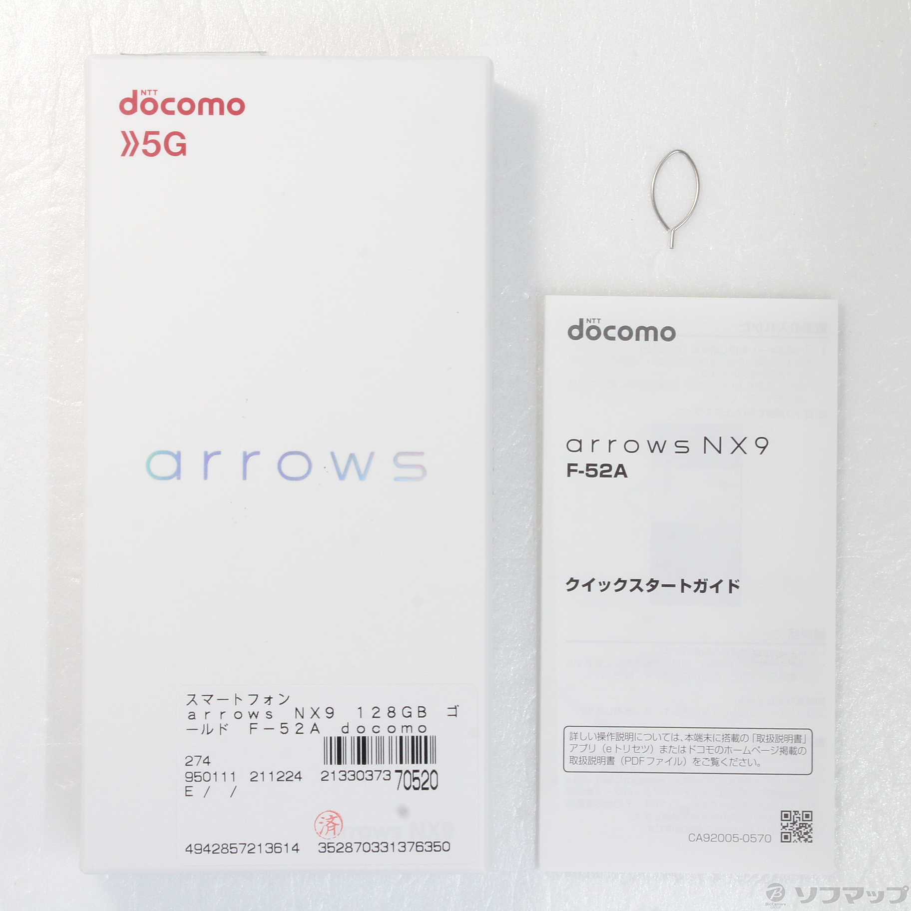 中古】arrows NX9 128GB ゴールド F-52A docomoロック解除SIM