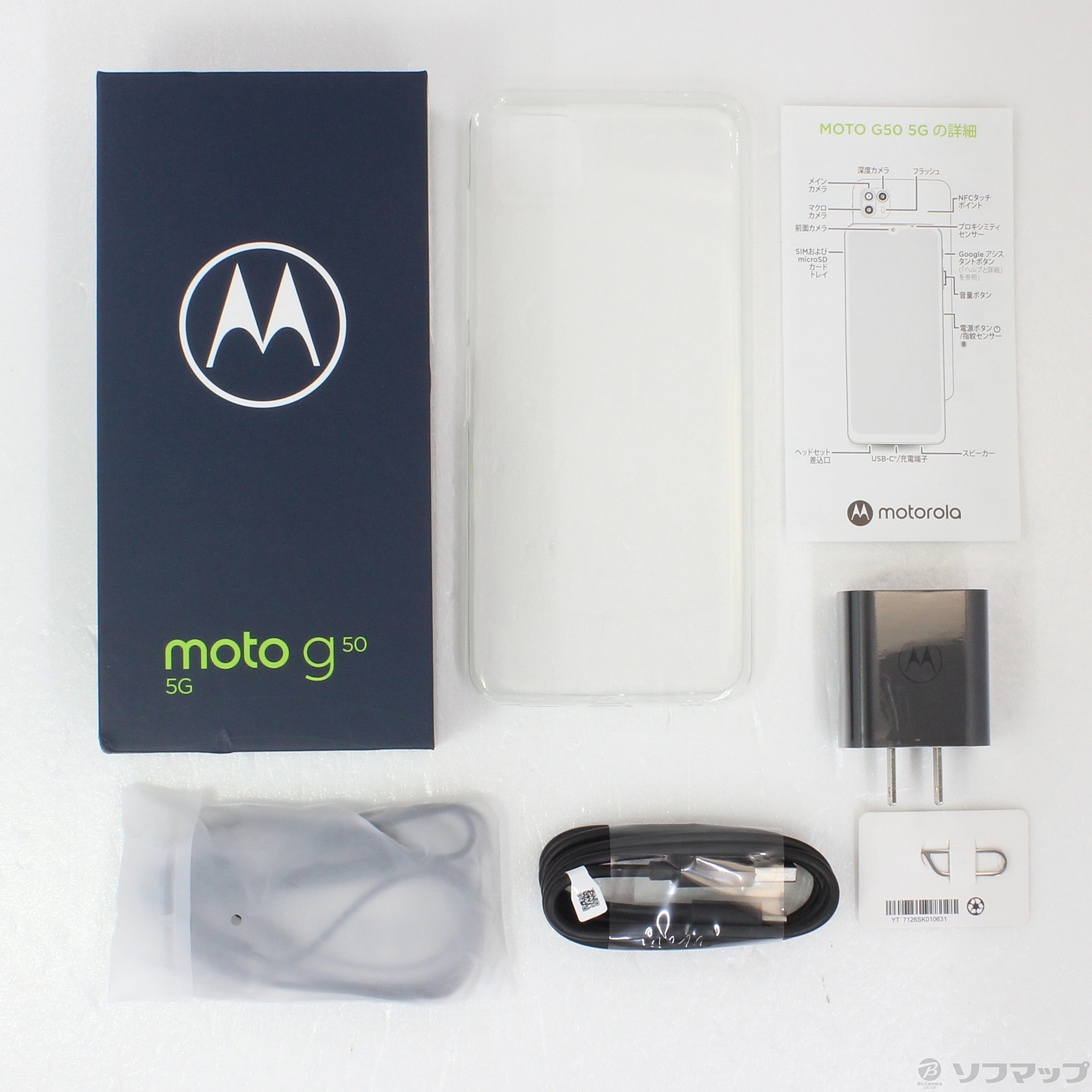 中古】moto g50 5G 128GB テンダーグリーン PAR70001JP SIMフリー