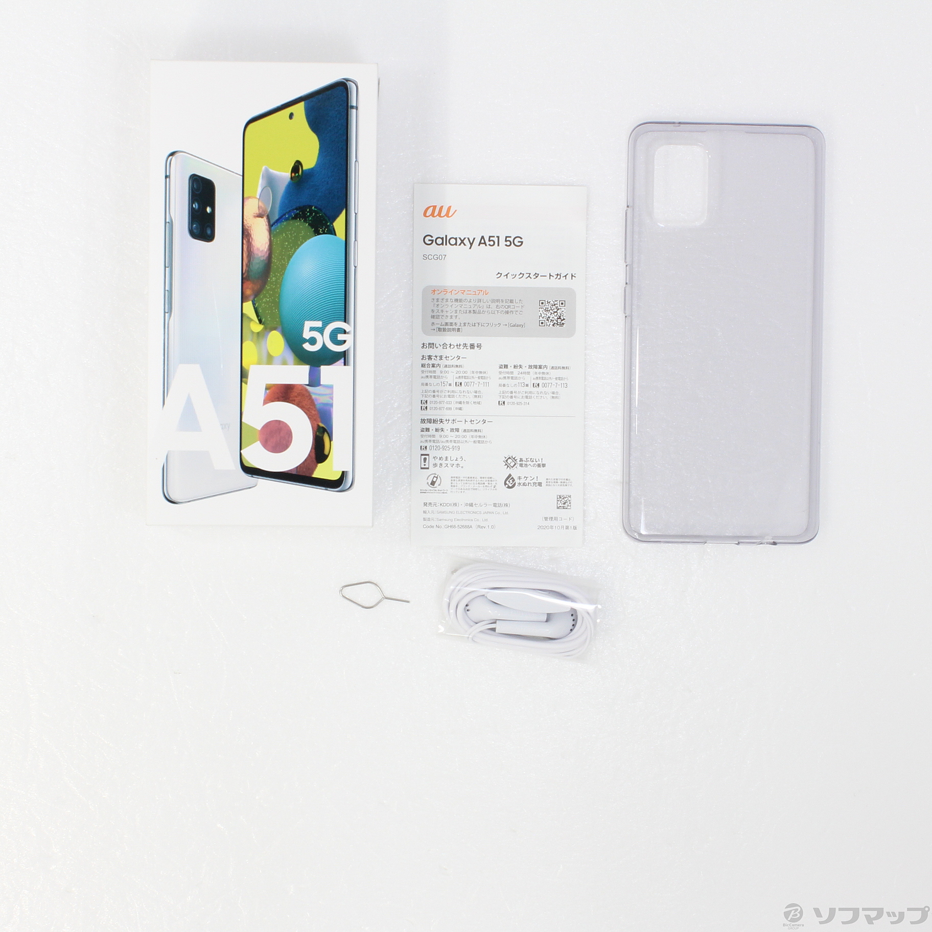 Galaxy A51 ホワイト　​128 GB　SIMフリー