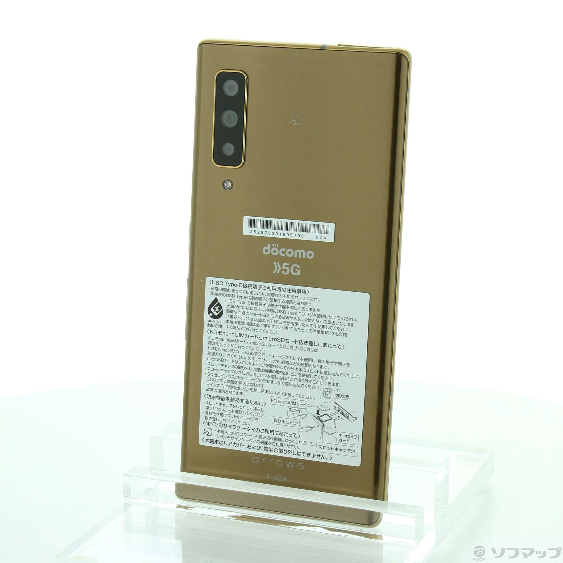 中古】arrows NX9 128GB ゴールド F-52A docomoロック解除SIMフリー