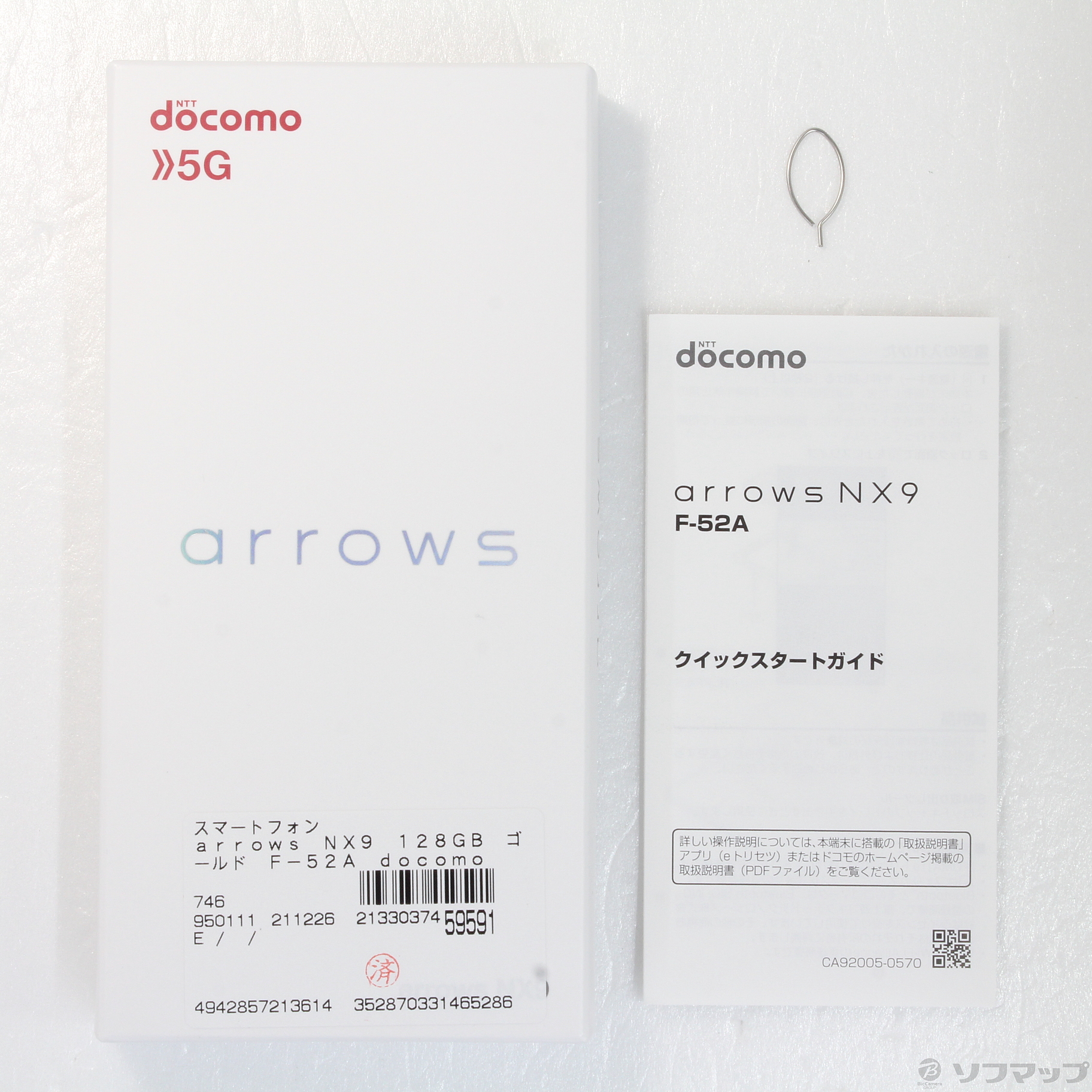 中古】arrows NX9 128GB ゴールド F-52A docomoロック解除SIM