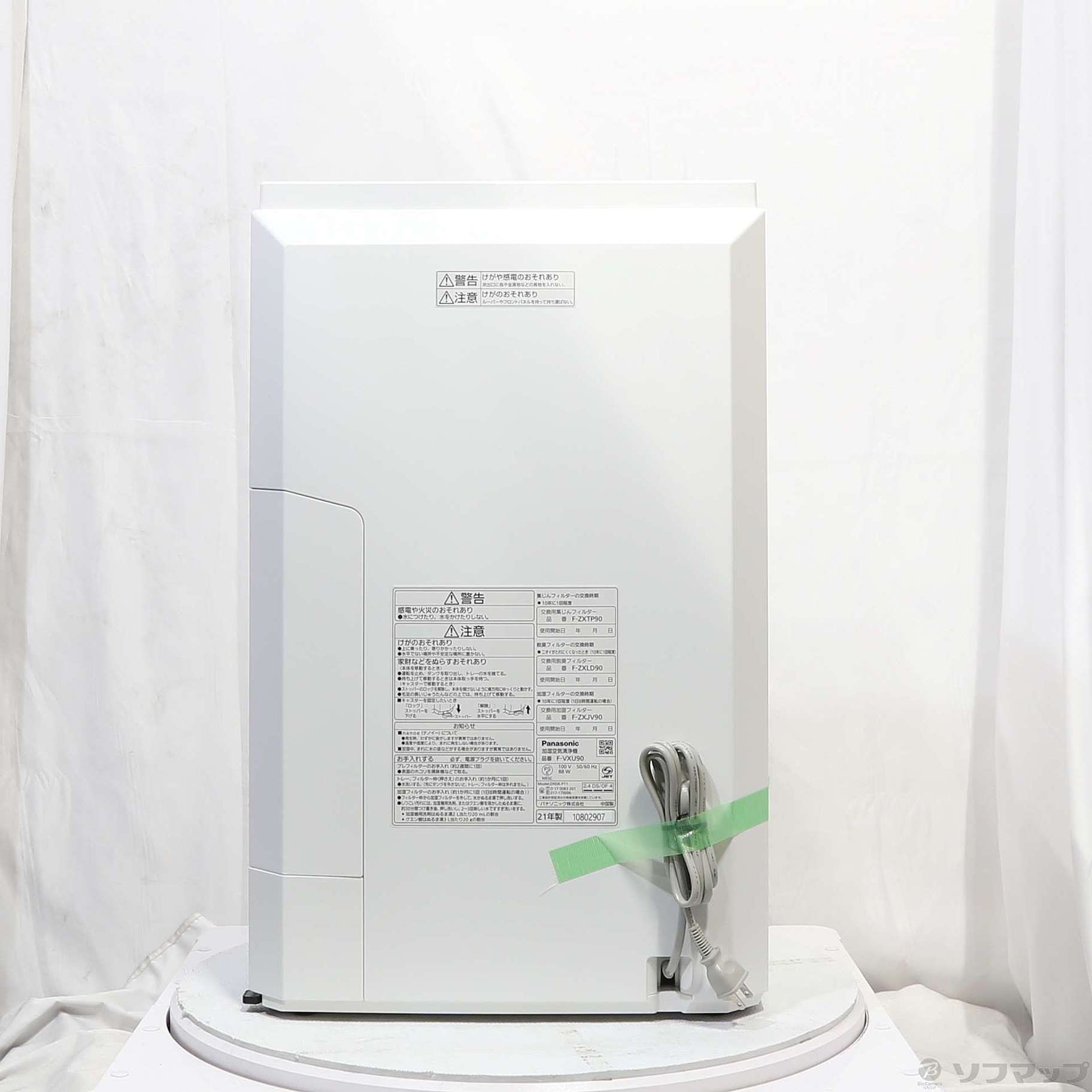 中古】〔展示品〕 「ナノイーX48兆」搭載 加湿空気清浄機 ホワイト 