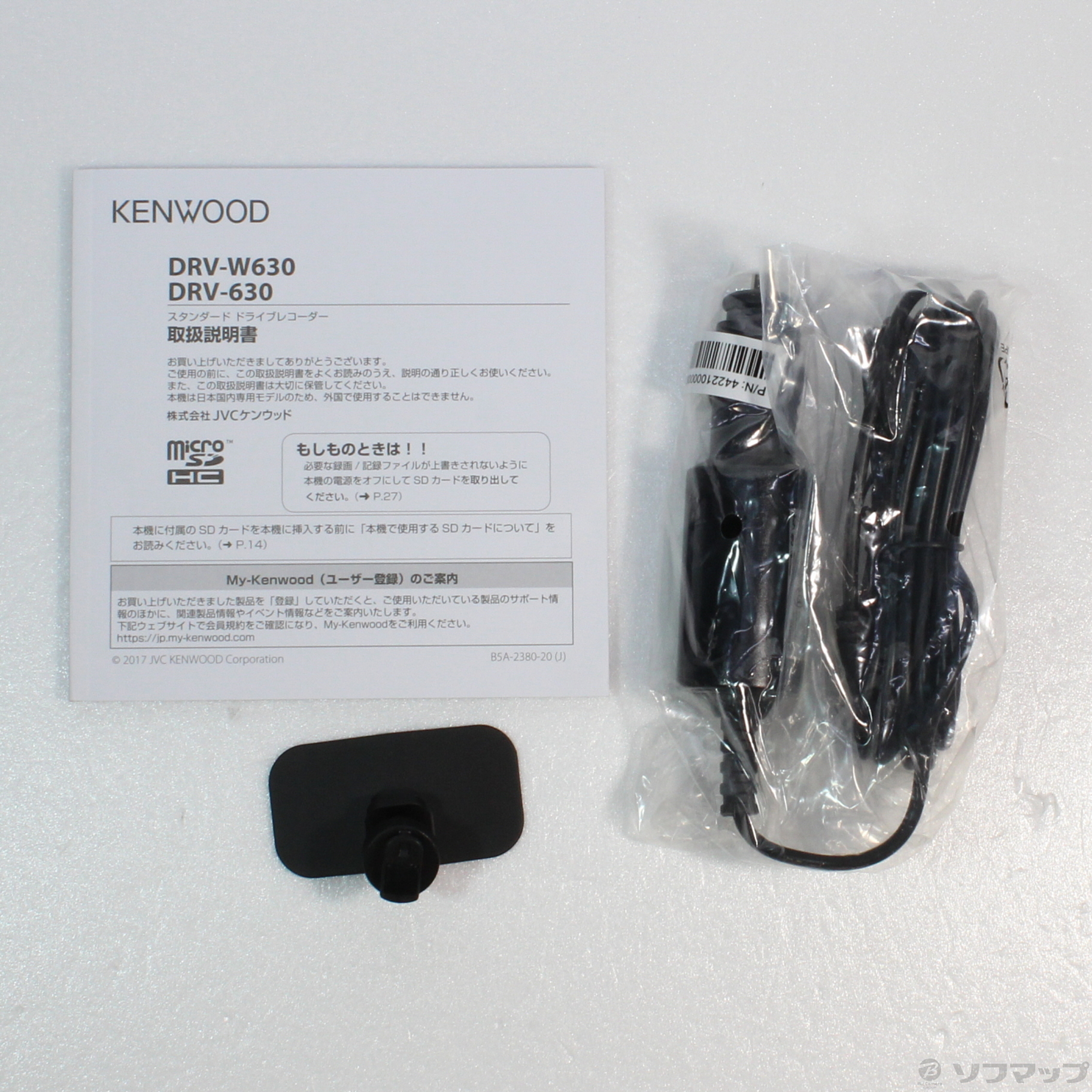 KENWOOD スタンダードドライブレコーダー DRV-W630 無線LAN対応