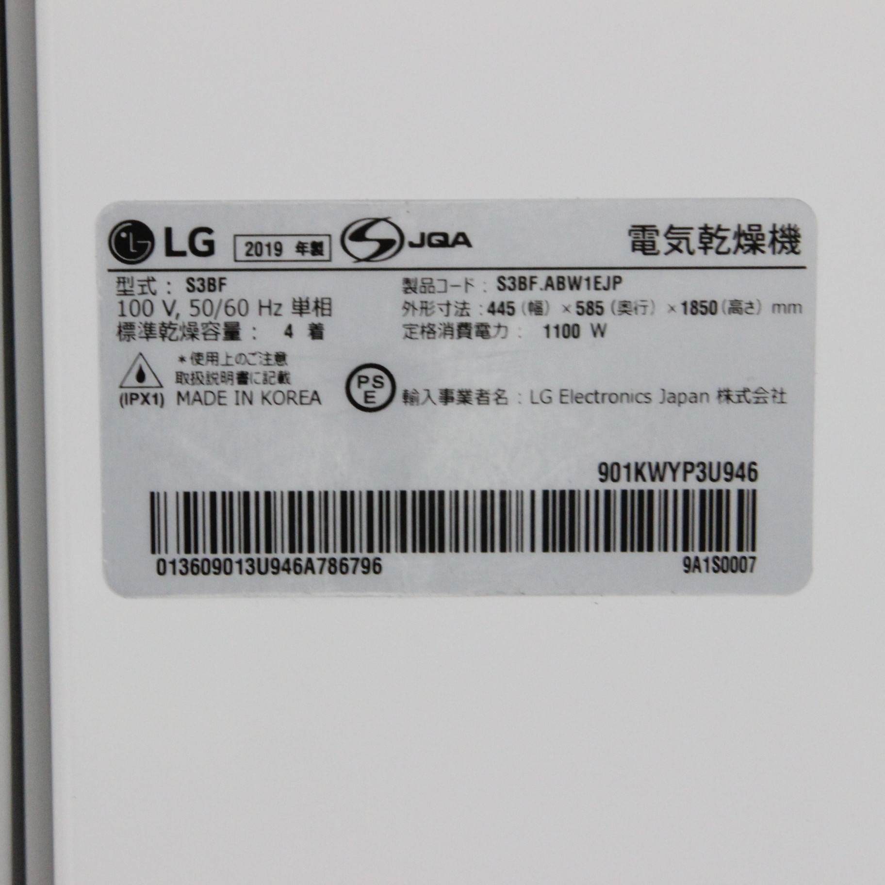 中古】〔展示品〕 S3BF クローゼット型クリーニング機 [2133037493236 