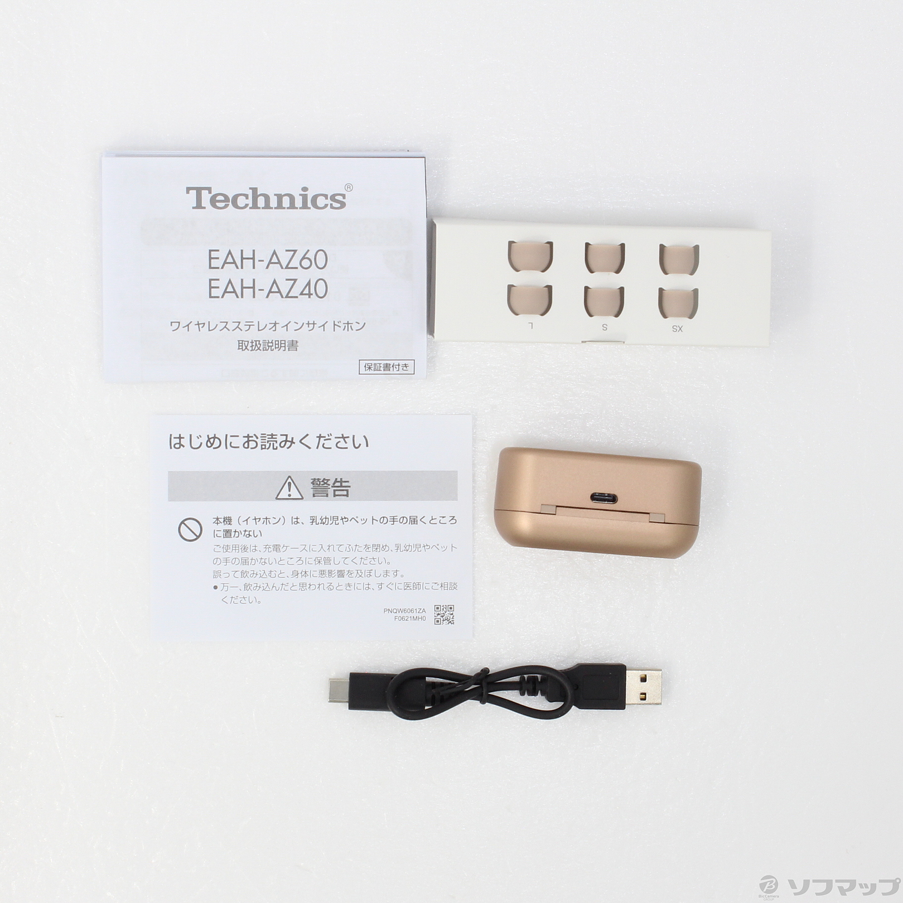 中古】Technics EAH-AZ40-N ローズゴールド [2133037500187] - リコレ