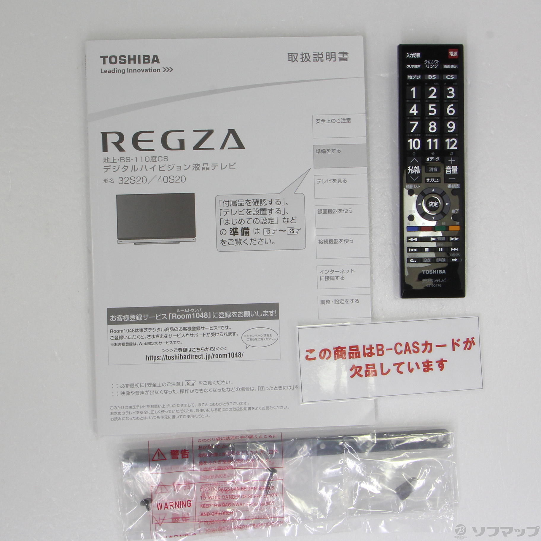 中古】〔中古品〕 REGZA 32S20 [2133037500286] - リコレ！|ビックカメラグループ ソフマップの中古通販サイト