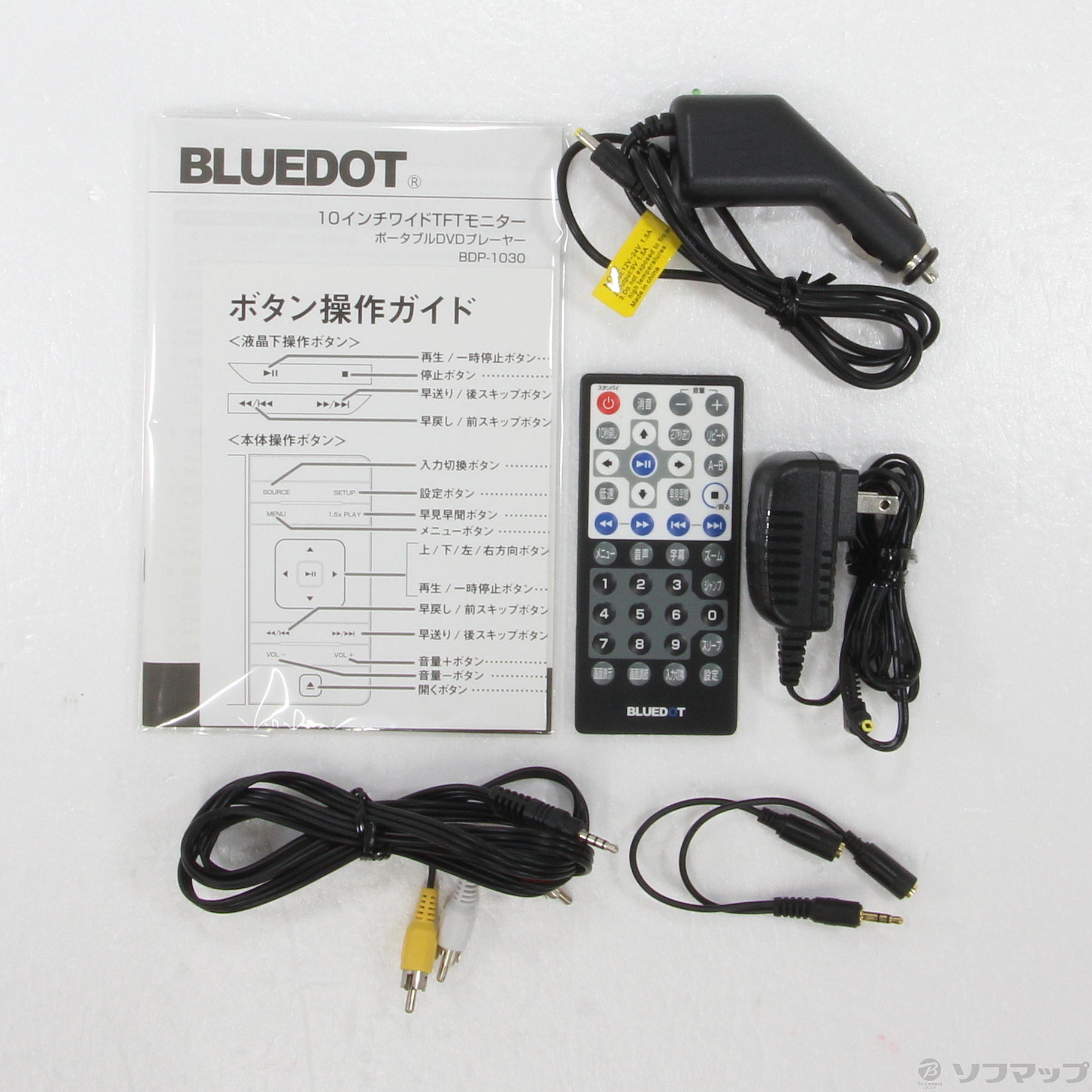 BLUEDOT 10インチポータブルDVDプレーヤー BDP-1030K - 映像機器