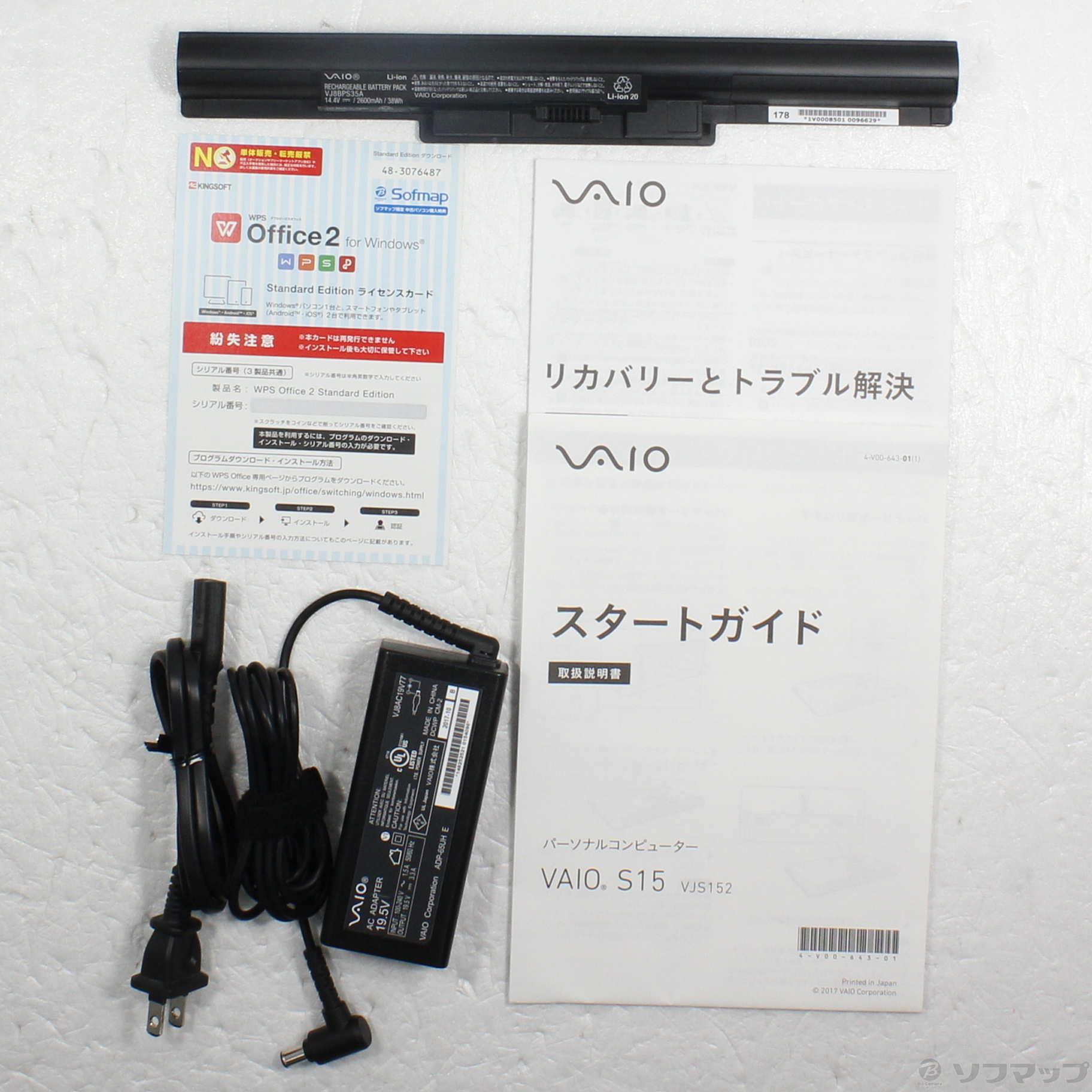 格安安心パソコン VAIO S15 VJS152C11N 〔Windows 10〕