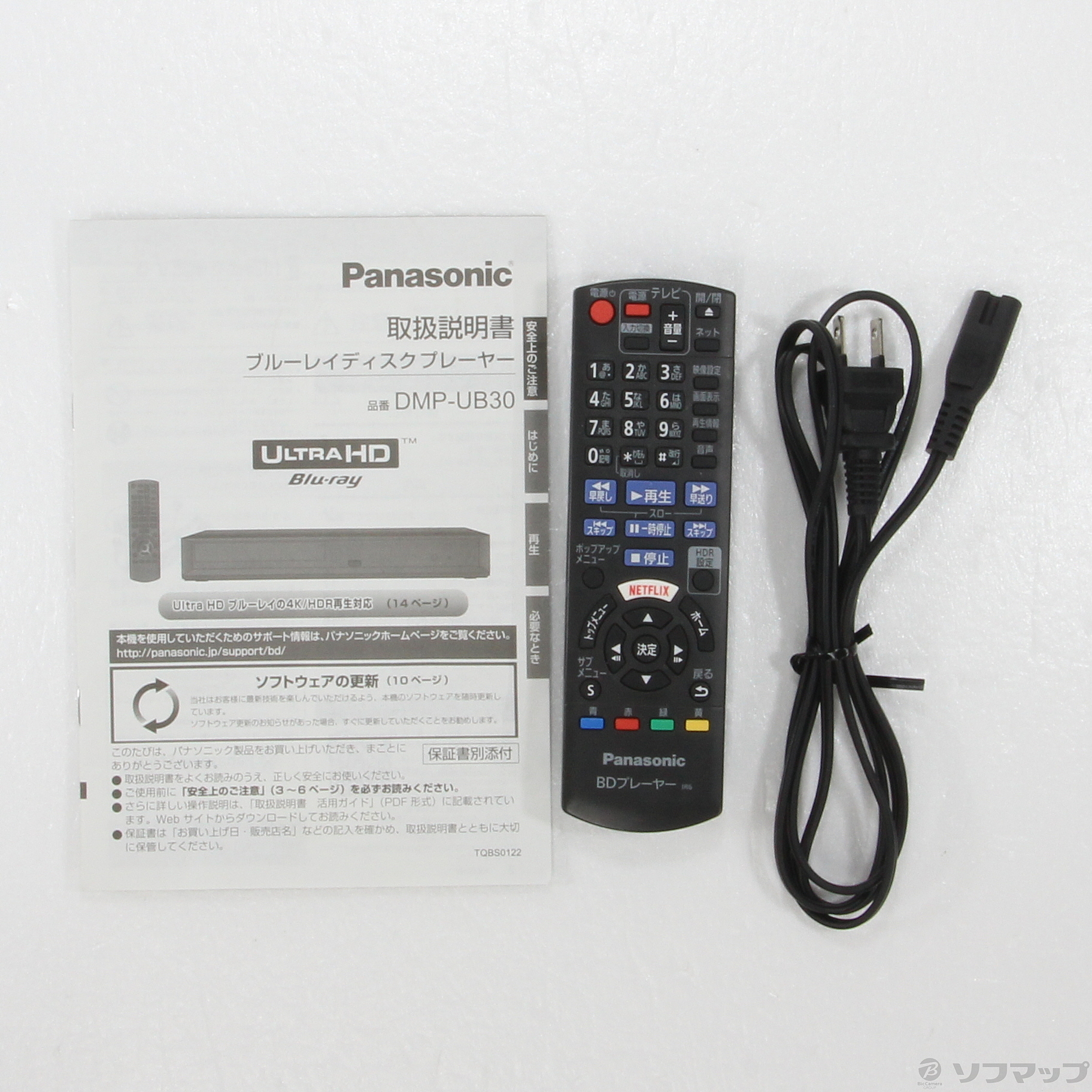 中古】〔中古品〕 DMP-UB30 [2133037504239] - リコレ！|ビックカメラ