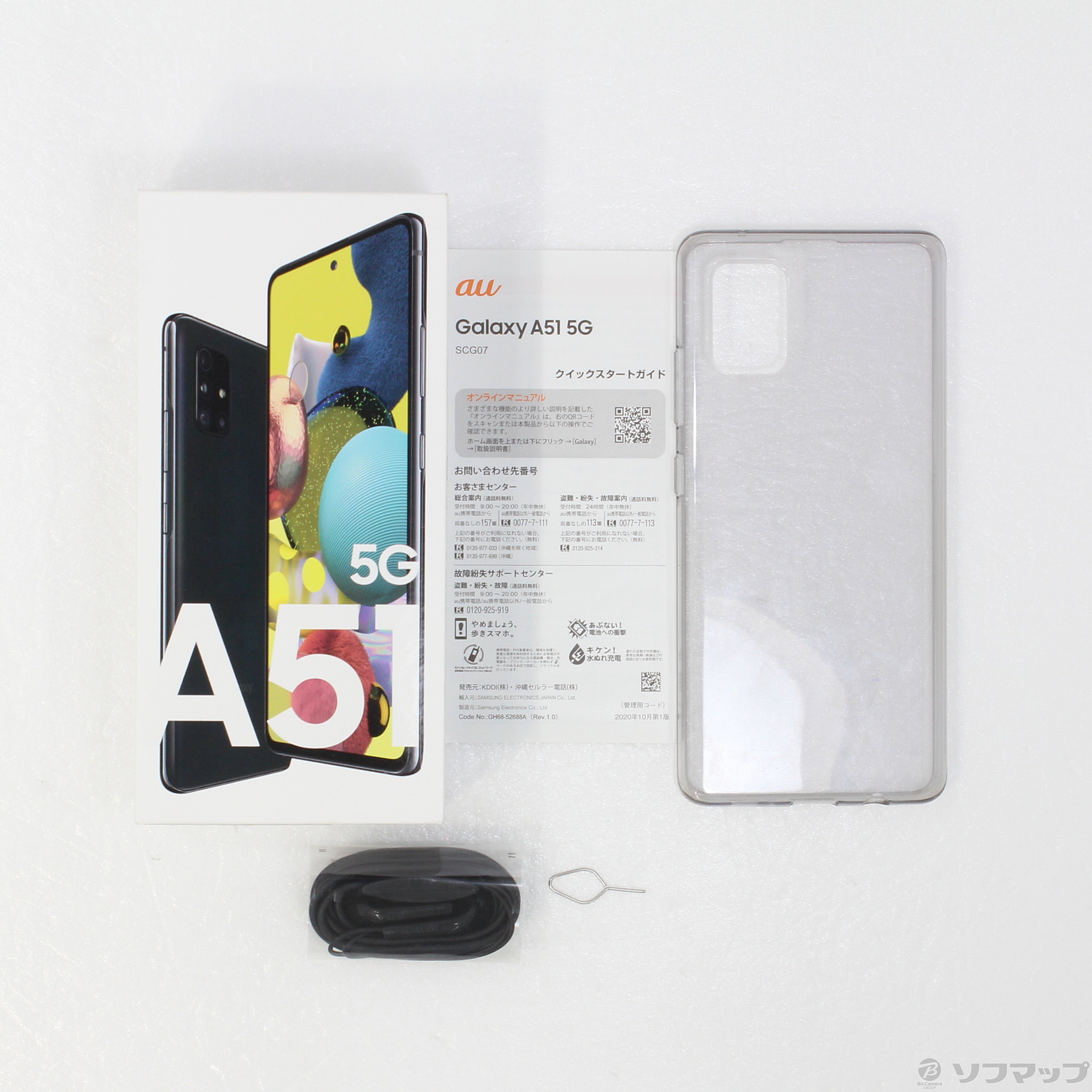 Galaxy A51 5G プリズムブリックスブラック 128 GB au - 4