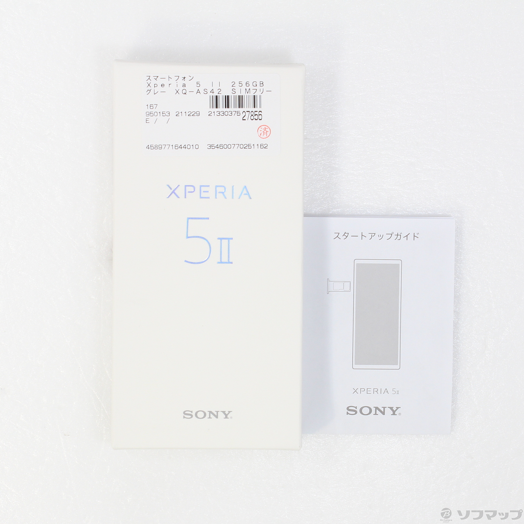 中古】Xperia 5 II 256GB グレー XQ-AS42 SIMフリー [2133037527856