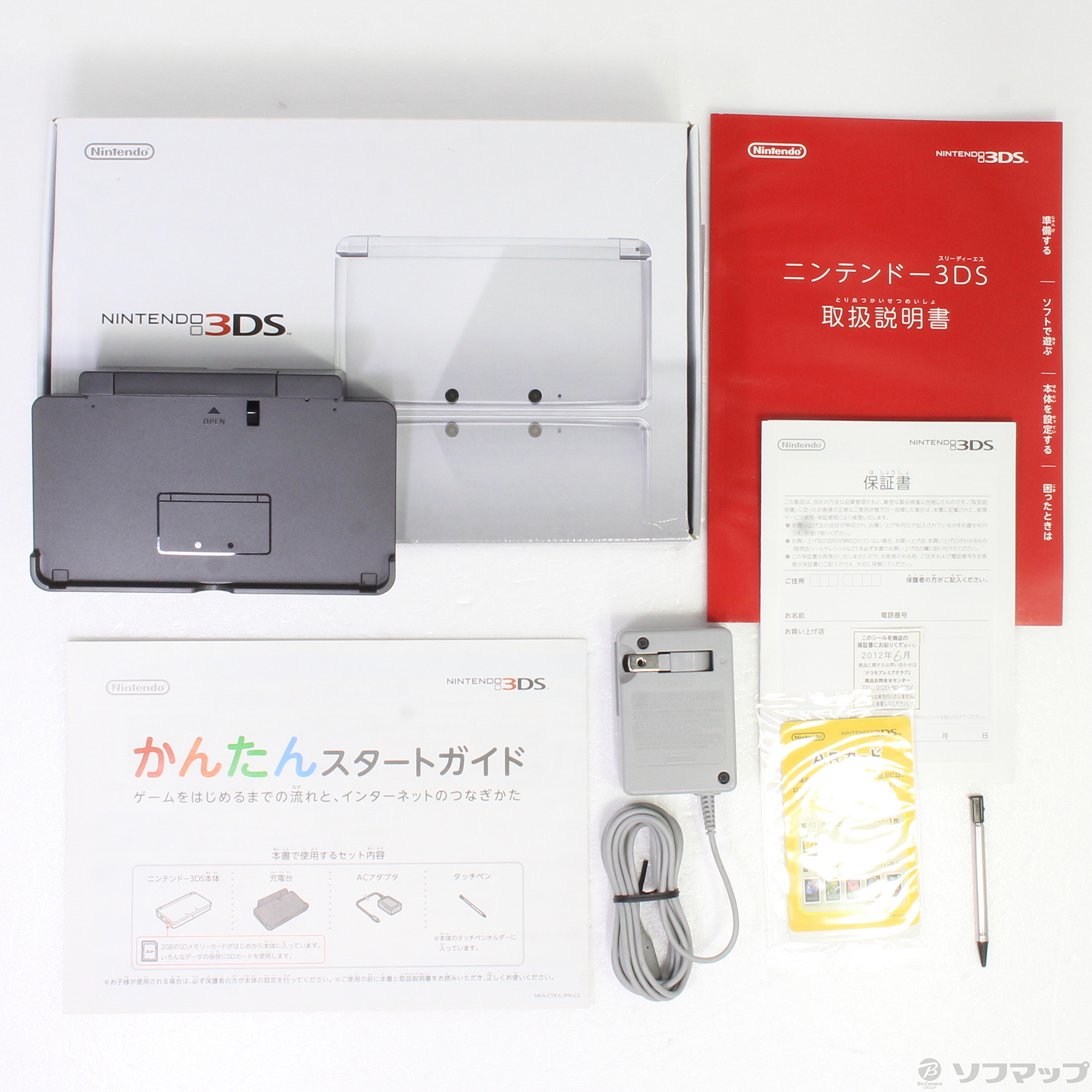 中古】ニンテンドー3DS アイスホワイト [2133037550489] - リコレ