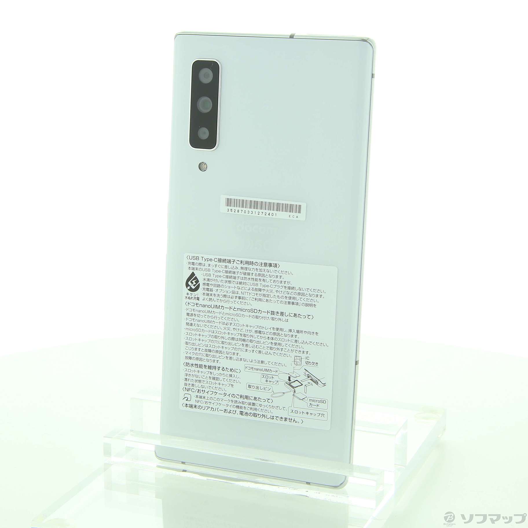 DOCOMO arrows NX9(F-52A) 5G対応 SIMフリー - スマートフォン本体