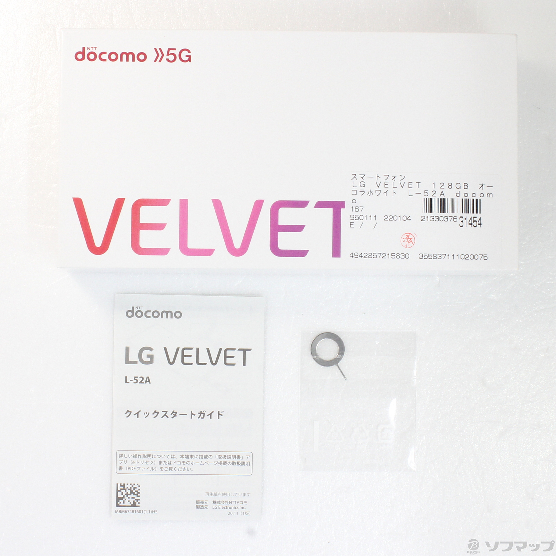 中古】LG VELVET 128GB オーロラホワイト L-52A docomoロック解除SIM