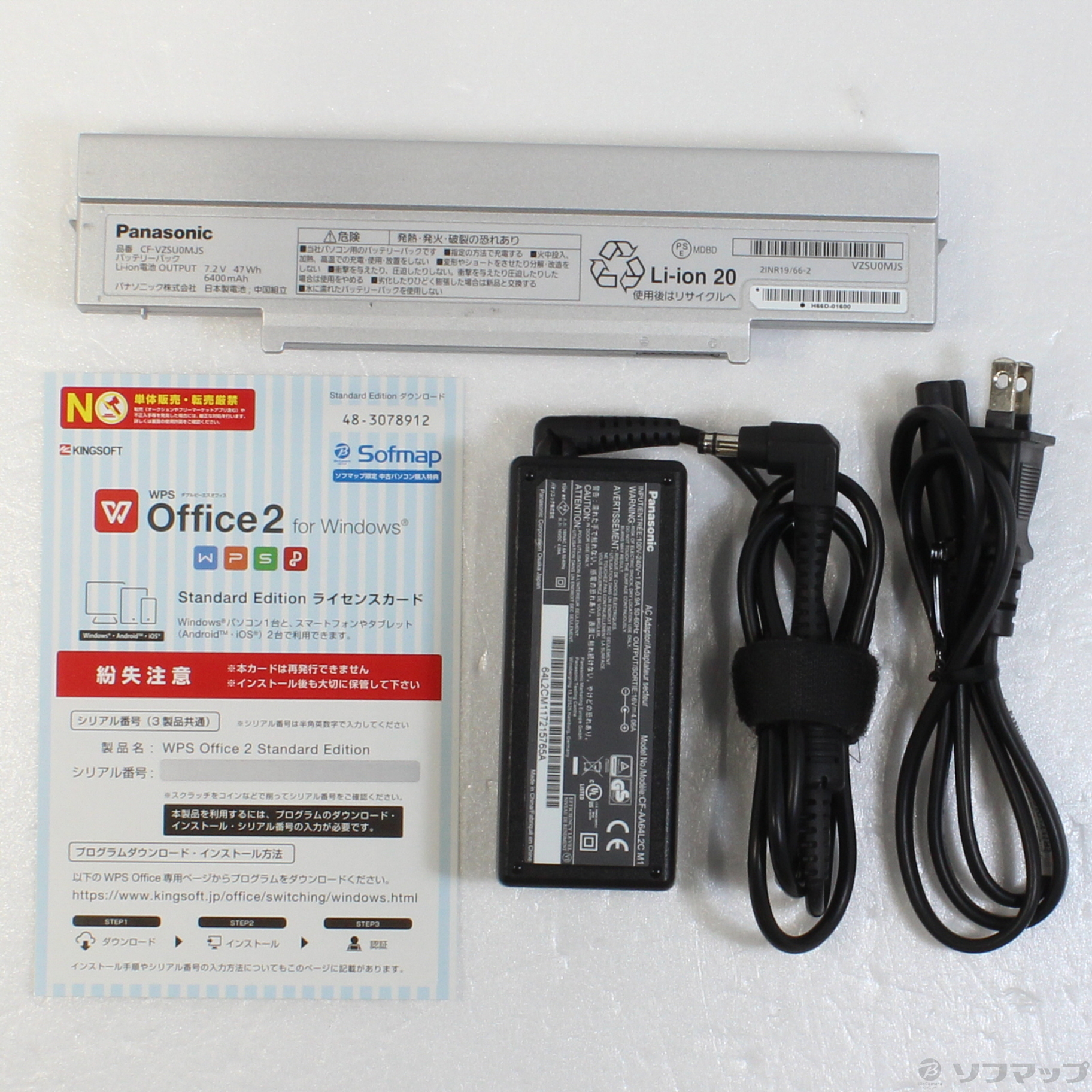 中古】セール対象品 Lets note SZ6 CF-SZ6RDQVS 〔IBM Refreshed PC