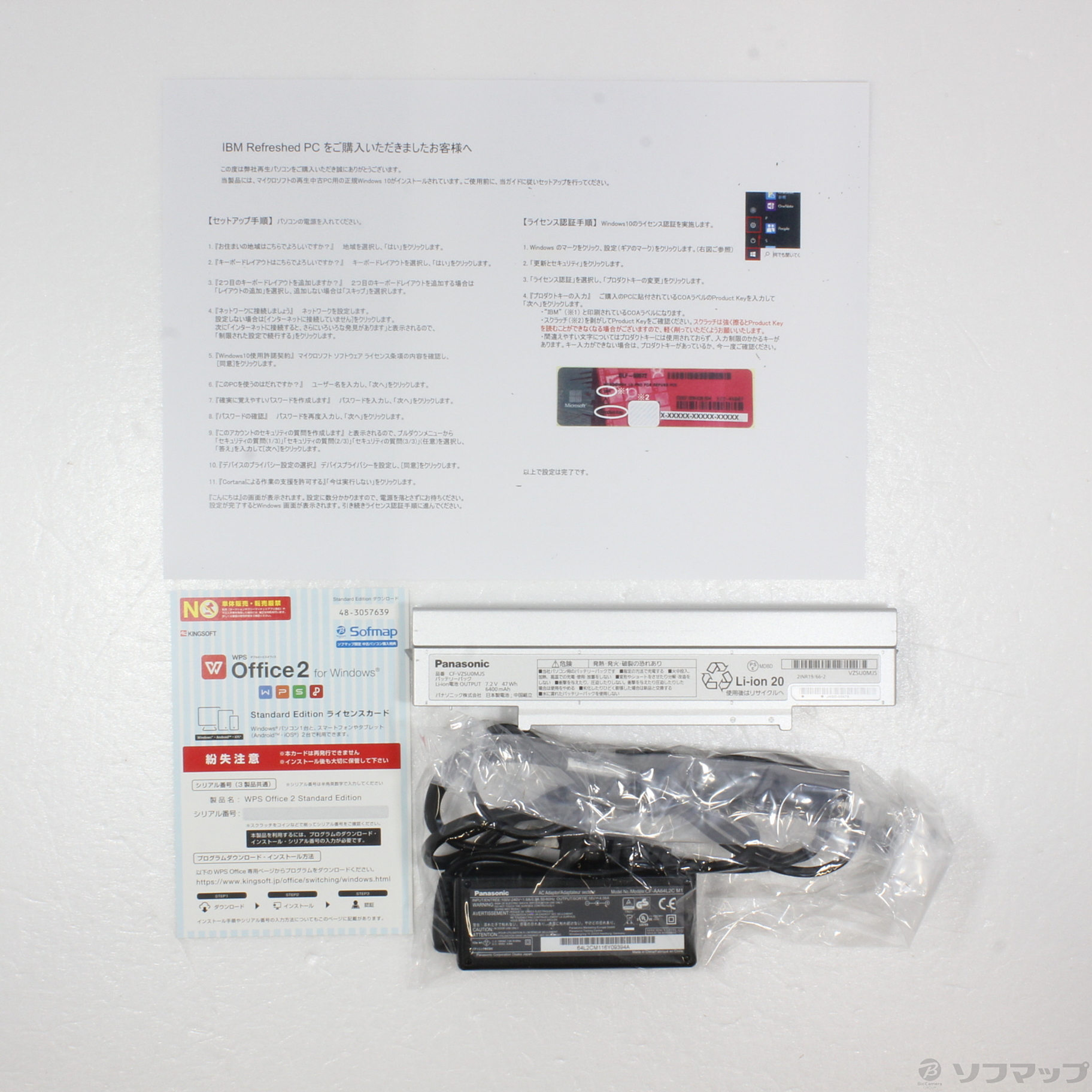 中古】Lets note SZ6 CF-SZ6RDYVS 〔IBM Refreshed PC〕 〔Windows 10 