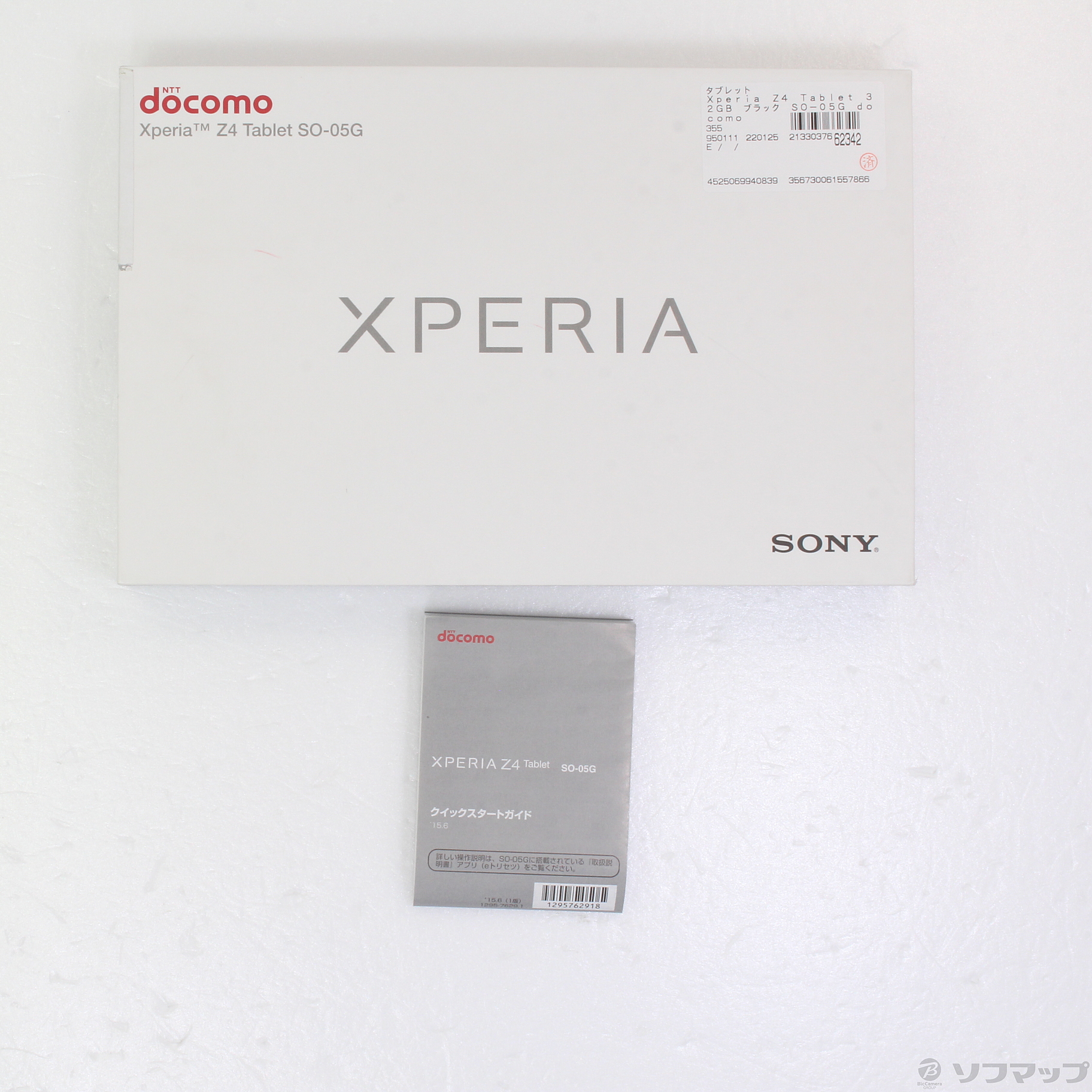 中古】Xperia Z4 Tablet 32GB ブラック SO-05G docomo [2133037662342