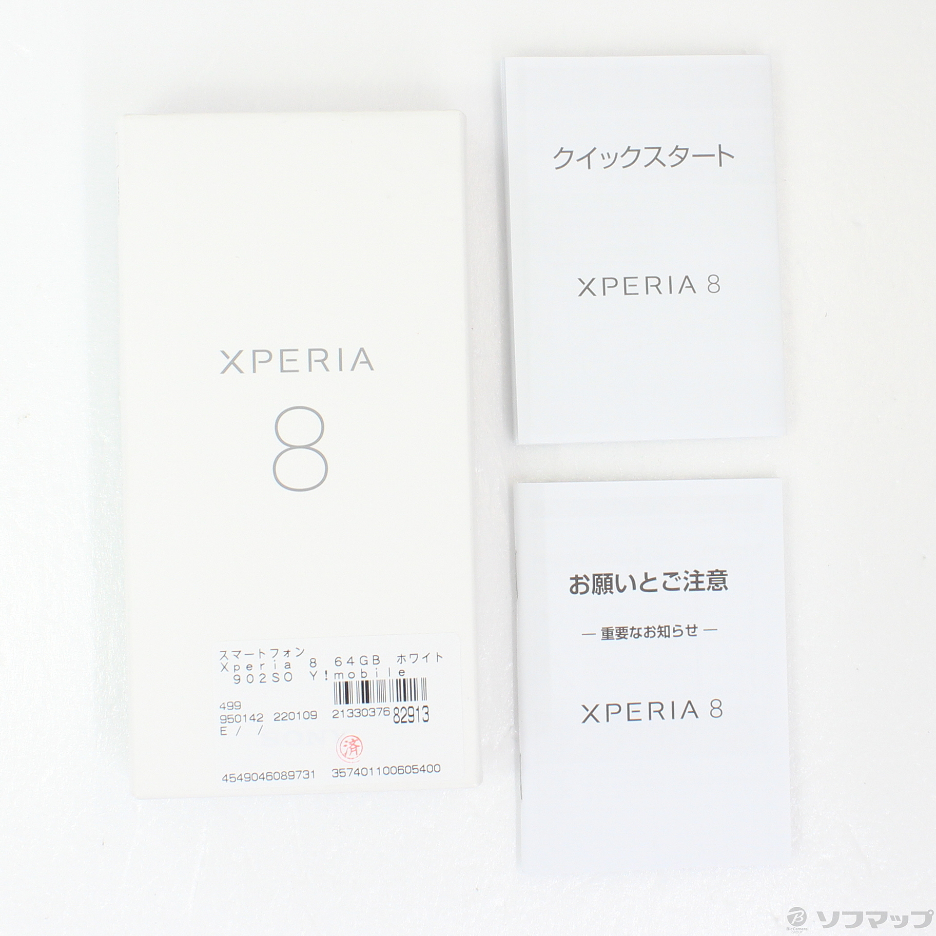 中古】Xperia 8 64GB ホワイト 902SO Y!mobile [2133037682913] - リコレ！|ビックカメラグループ  ソフマップの中古通販サイト