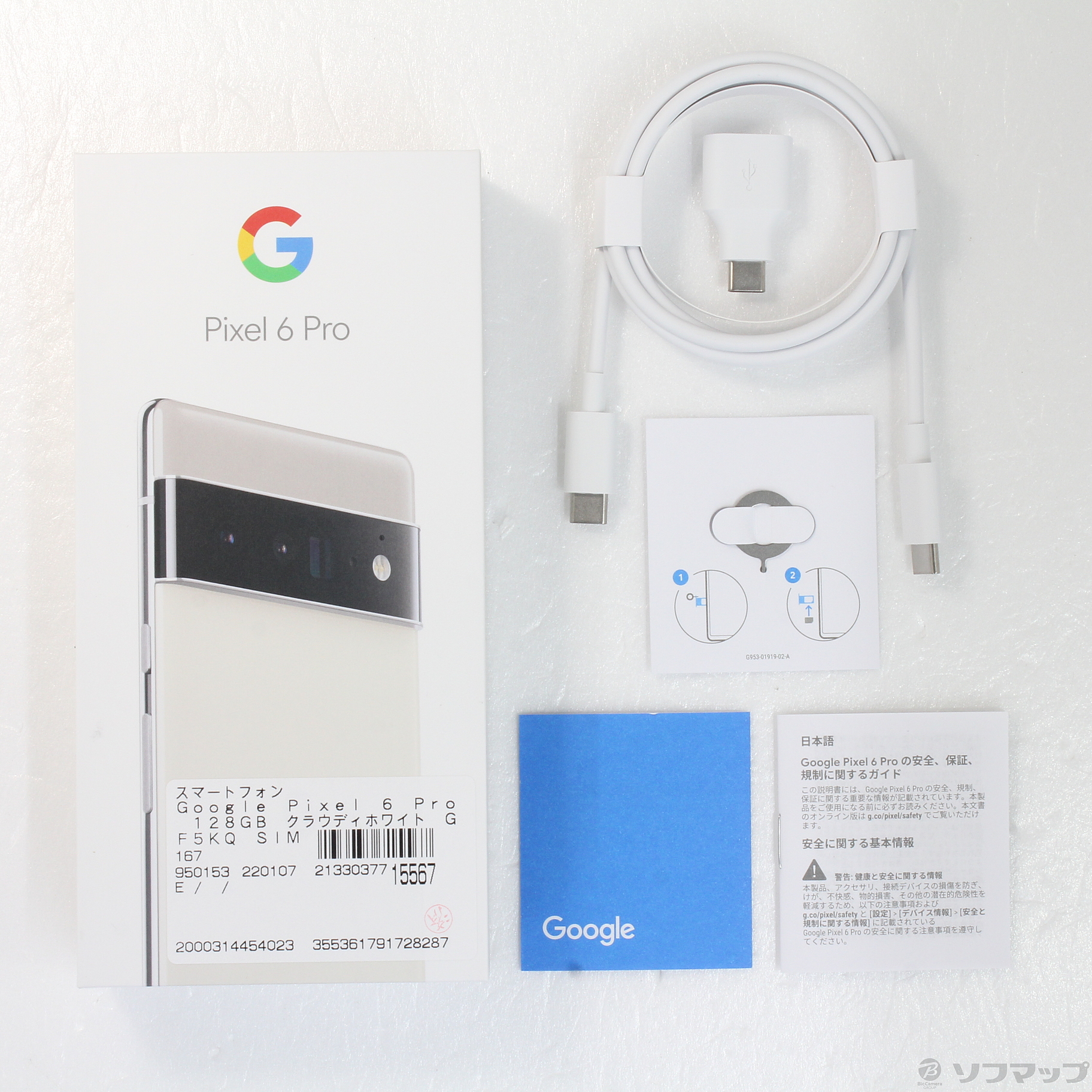 スマートフォン Google Pixel 6 Pro 128 GB White-