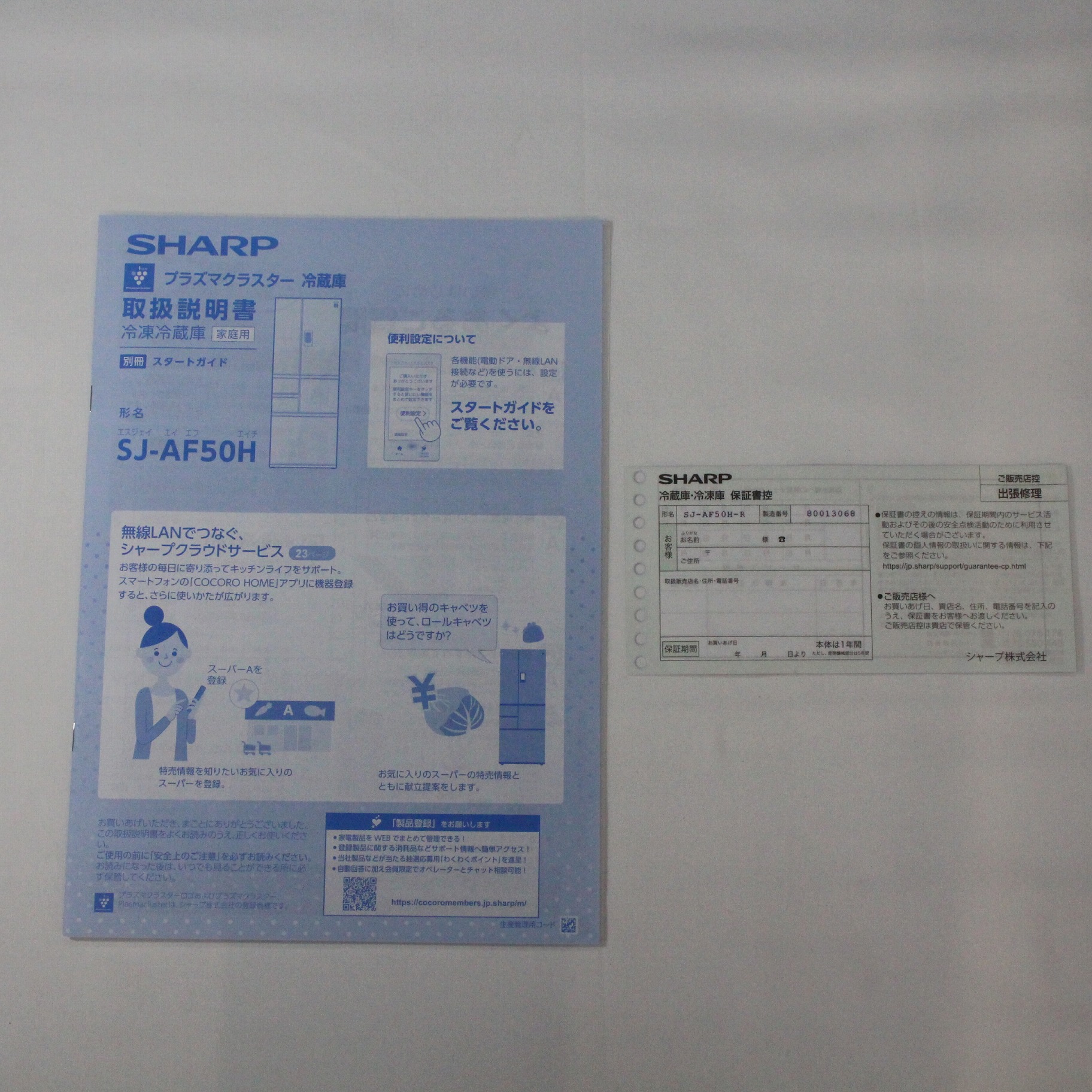中古】〔展示品〕 冷蔵庫 グラデーションレッド SJ-AF50H-R ［6ドア ／観音開きタイプ ／502L］ [2133037741108] -  リコレ！|ビックカメラグループ ソフマップの中古通販サイト
