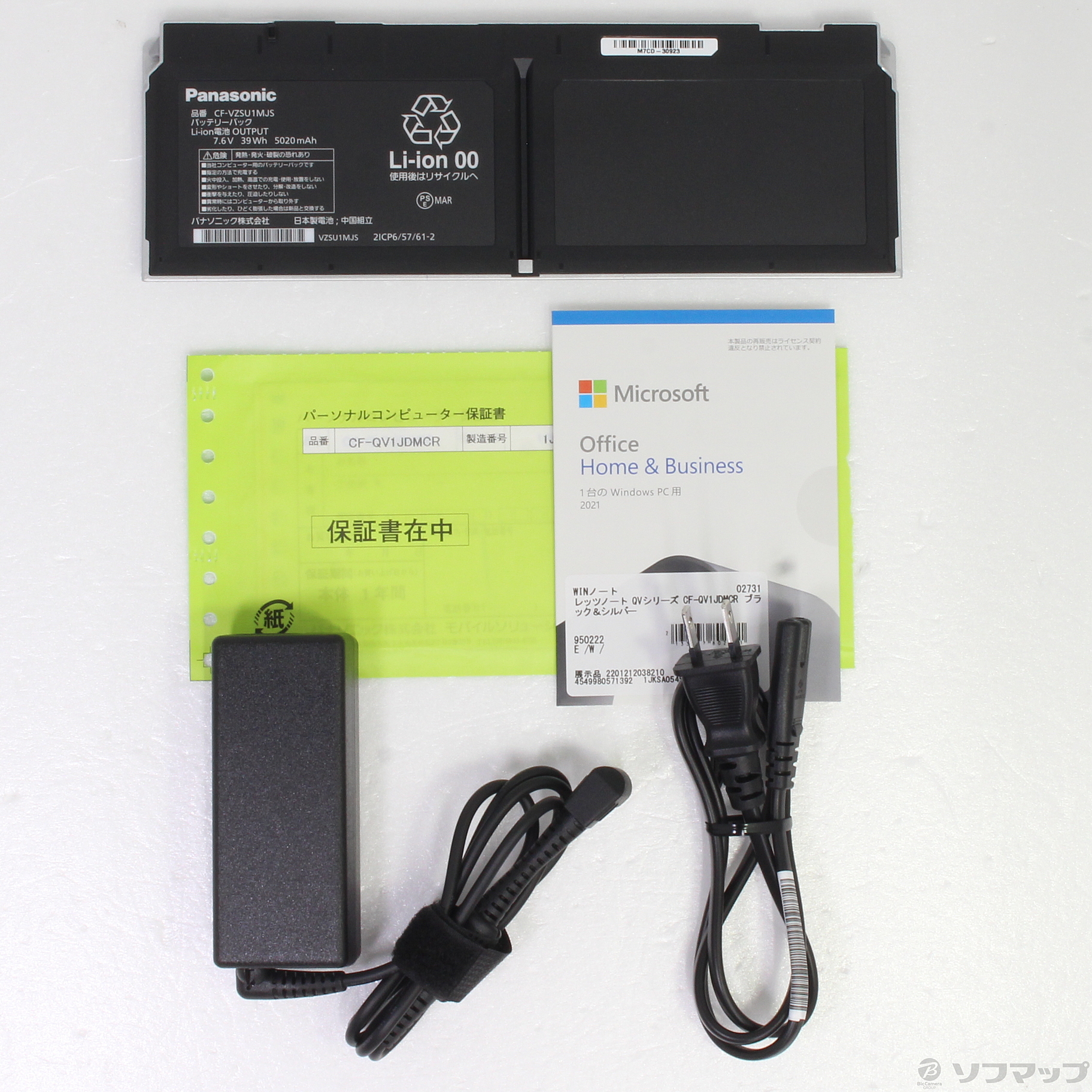 パナソニック　純正　バッテリーパック　CF-VZSU1MJS Let's note 公式店 パナソニック レッツノート専用オプション QV