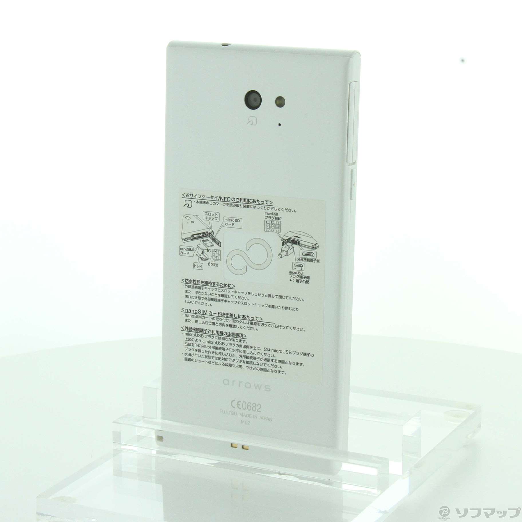 ARROWS M02 16GB ホワイト FARM06007 SIMフリー