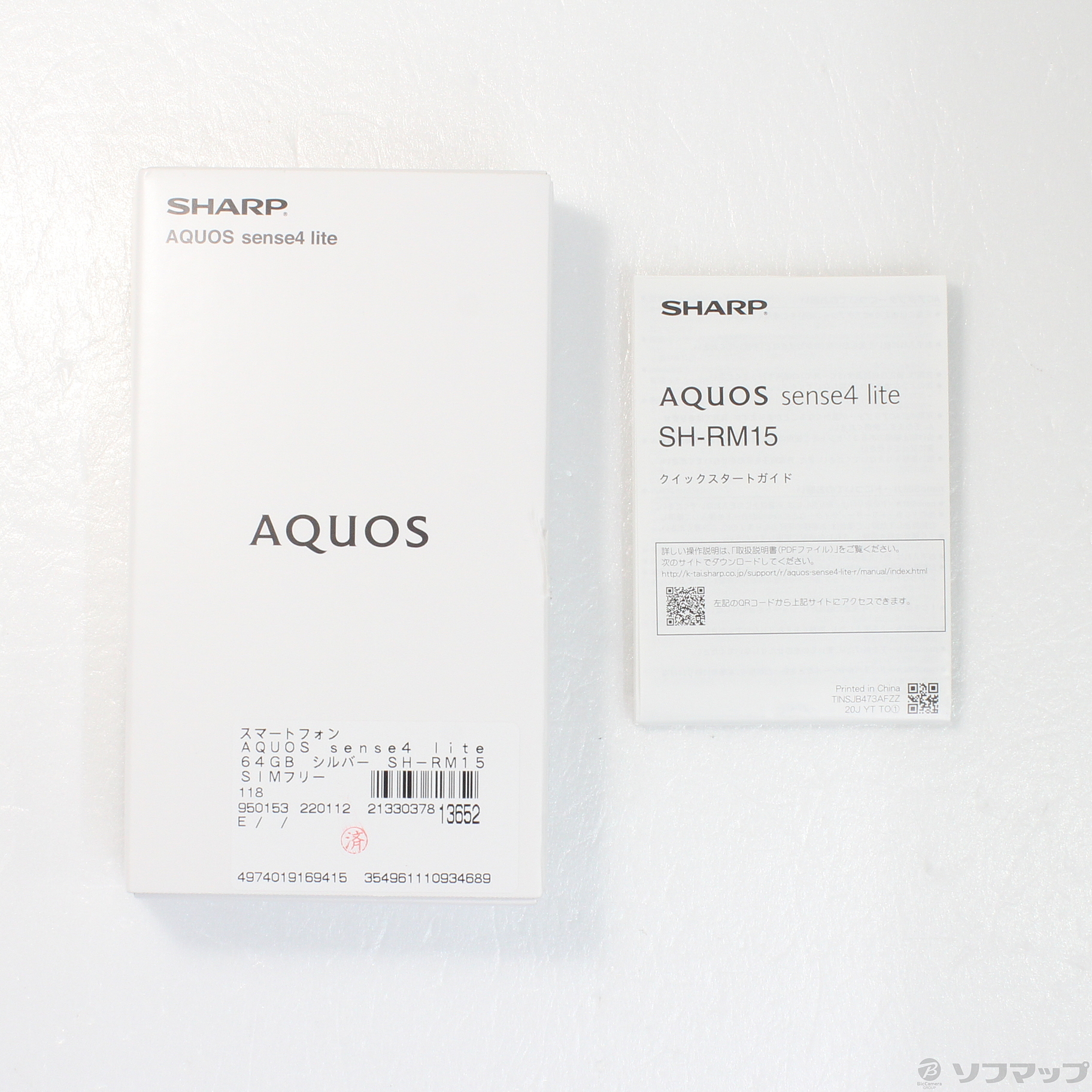 中古】AQUOS sense4 lite 64GB シルバー SH-RM15 SIMフリー