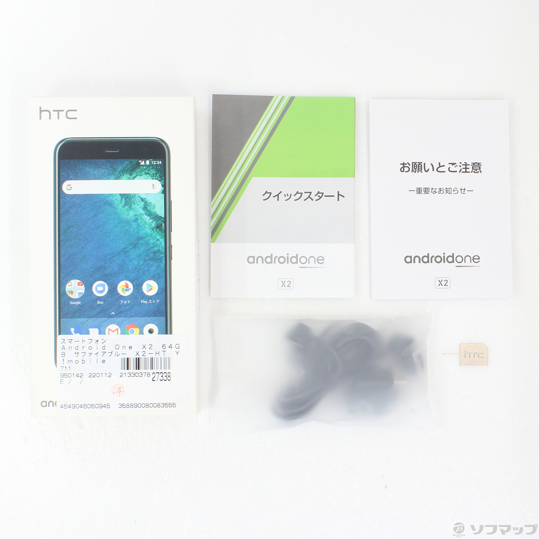 Android One X2 64GB サファイアブルー X2-HT Y!mobile