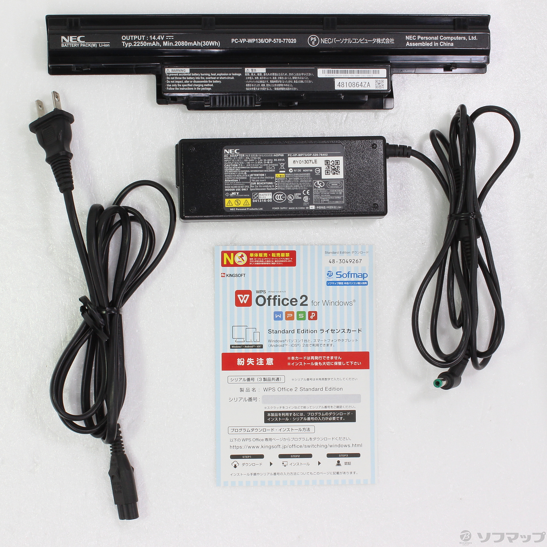 LaVie S LS550/SSB PC-LS550SSB[スターリーブラック] 中古】格安安心パソコン LaVie S PC-LS550SSB-KS スターリーブラック