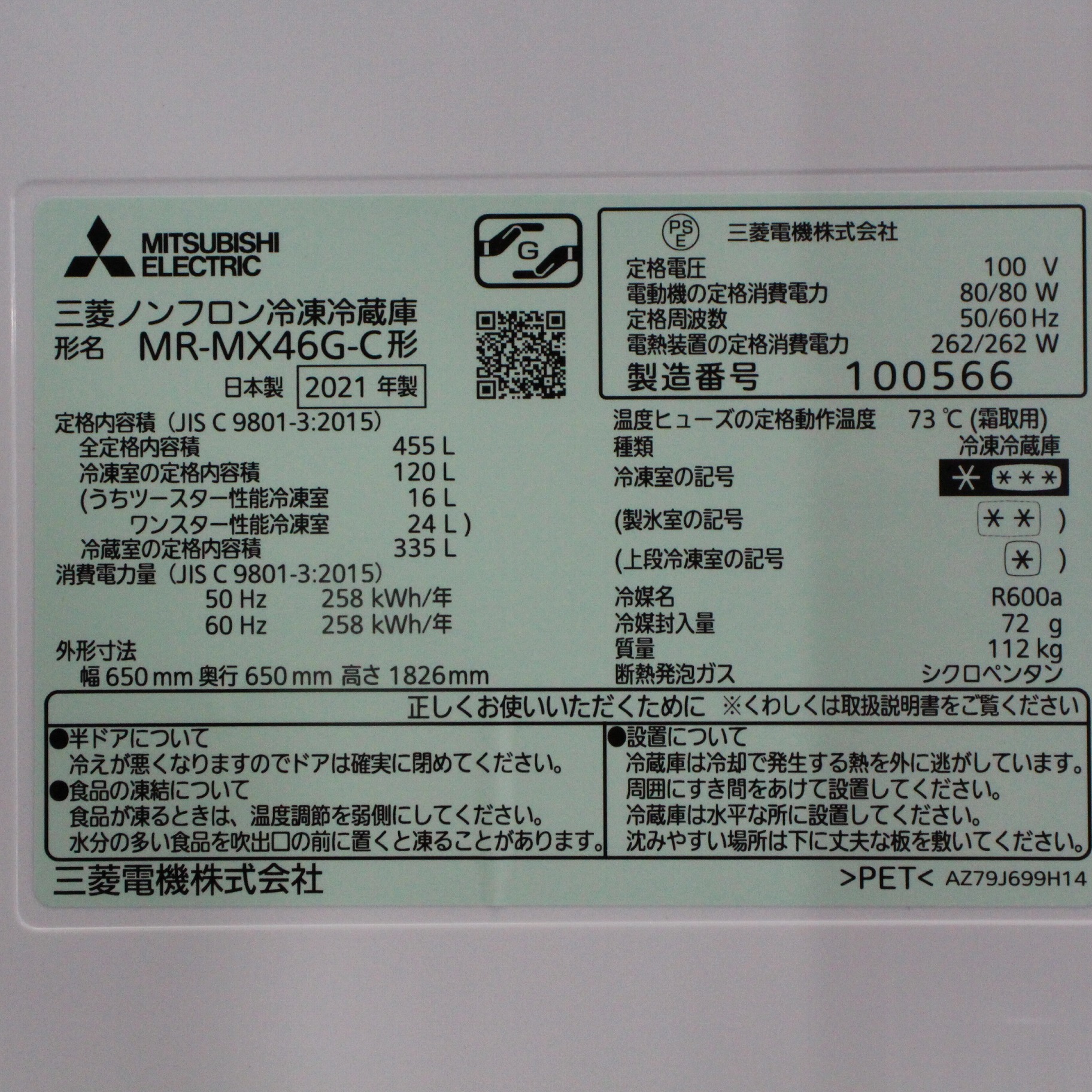 中古】〔展示品〕 冷蔵庫 置けるスマート大容量 MXシリーズ グレイン